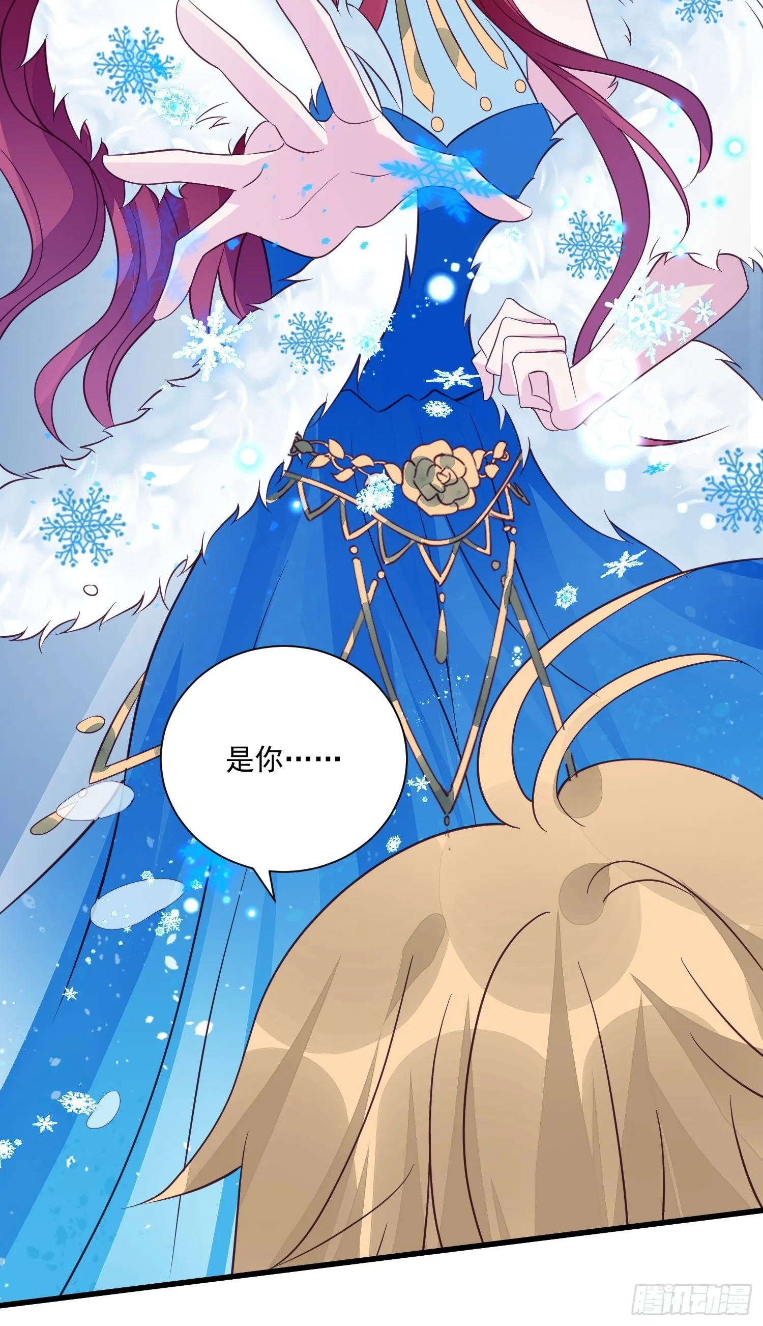 第57话 尘封的回忆 第7页