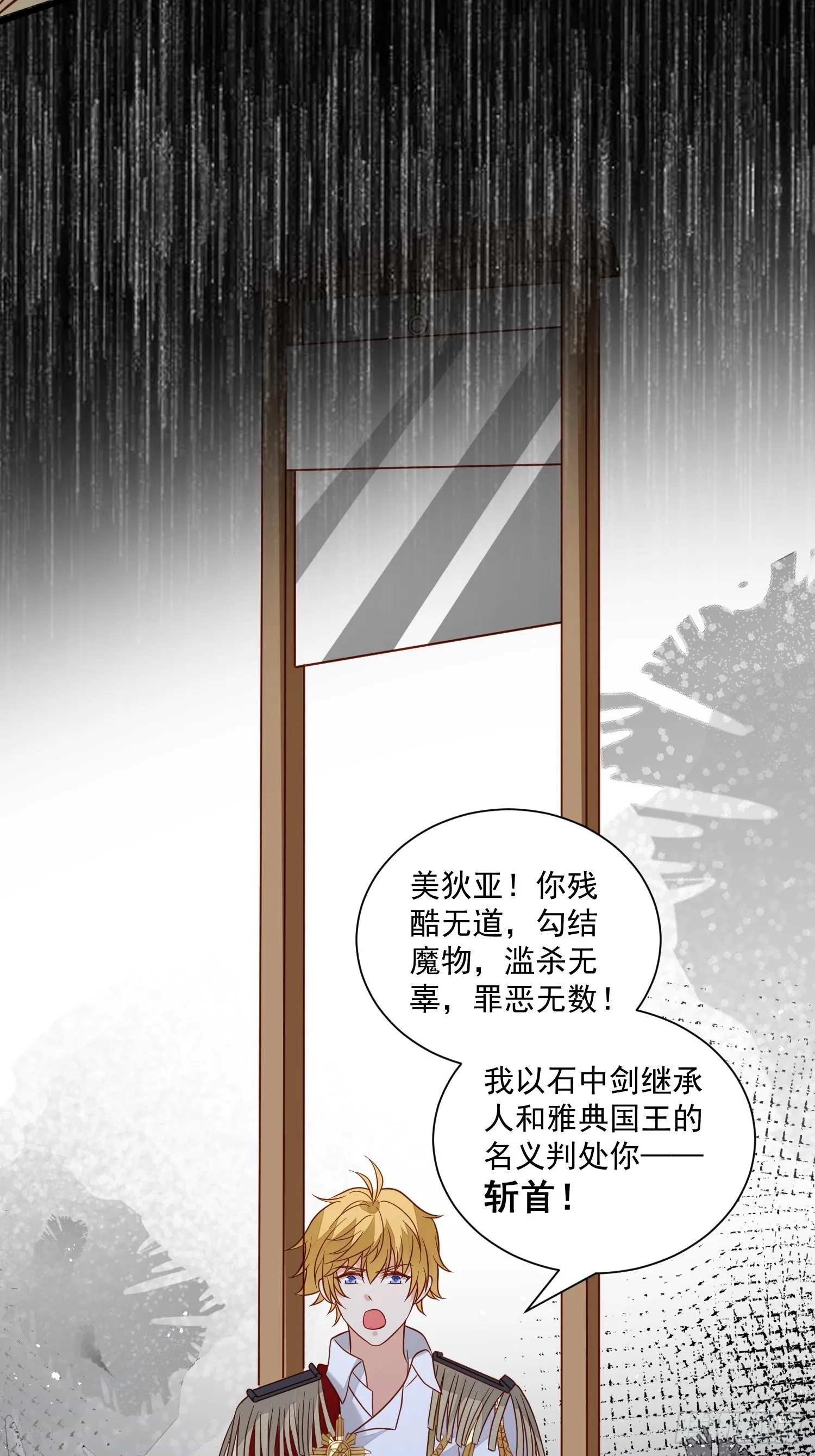 第57话 尘封的回忆 第9页