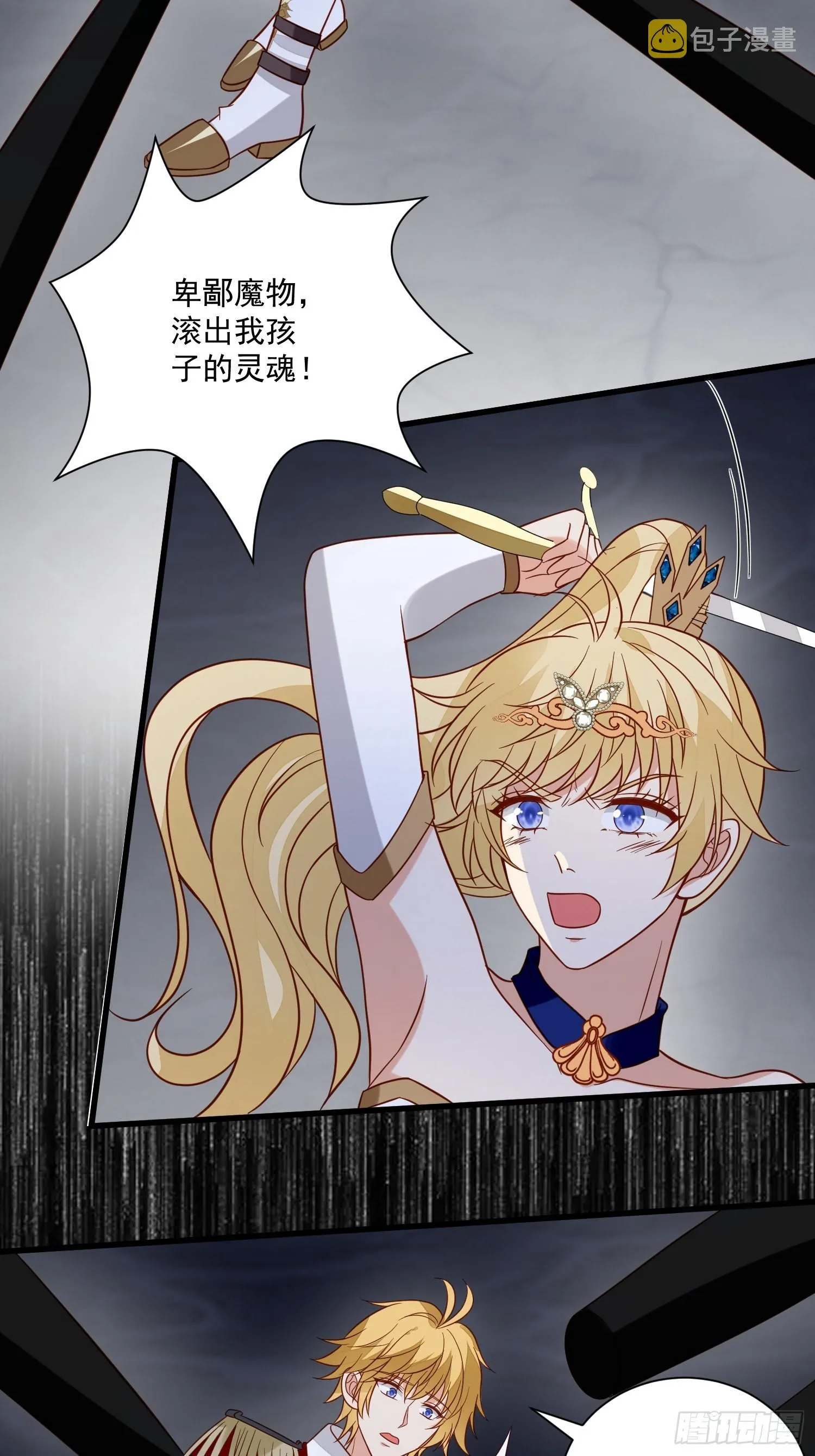 第57话 尘封的回忆 第12页