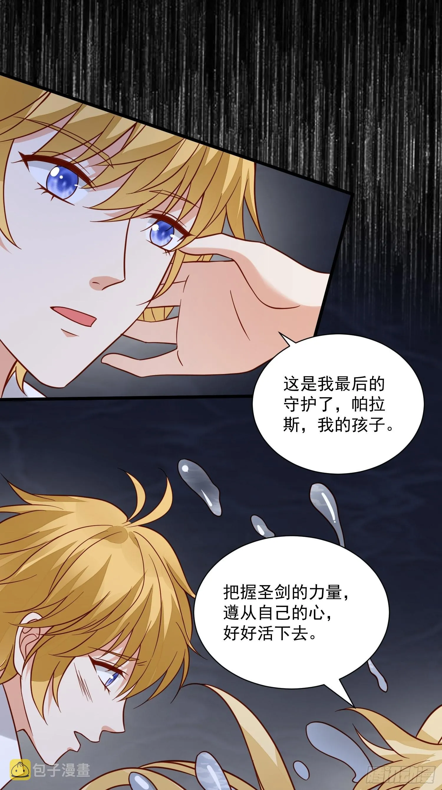 第57话 尘封的回忆 第14页