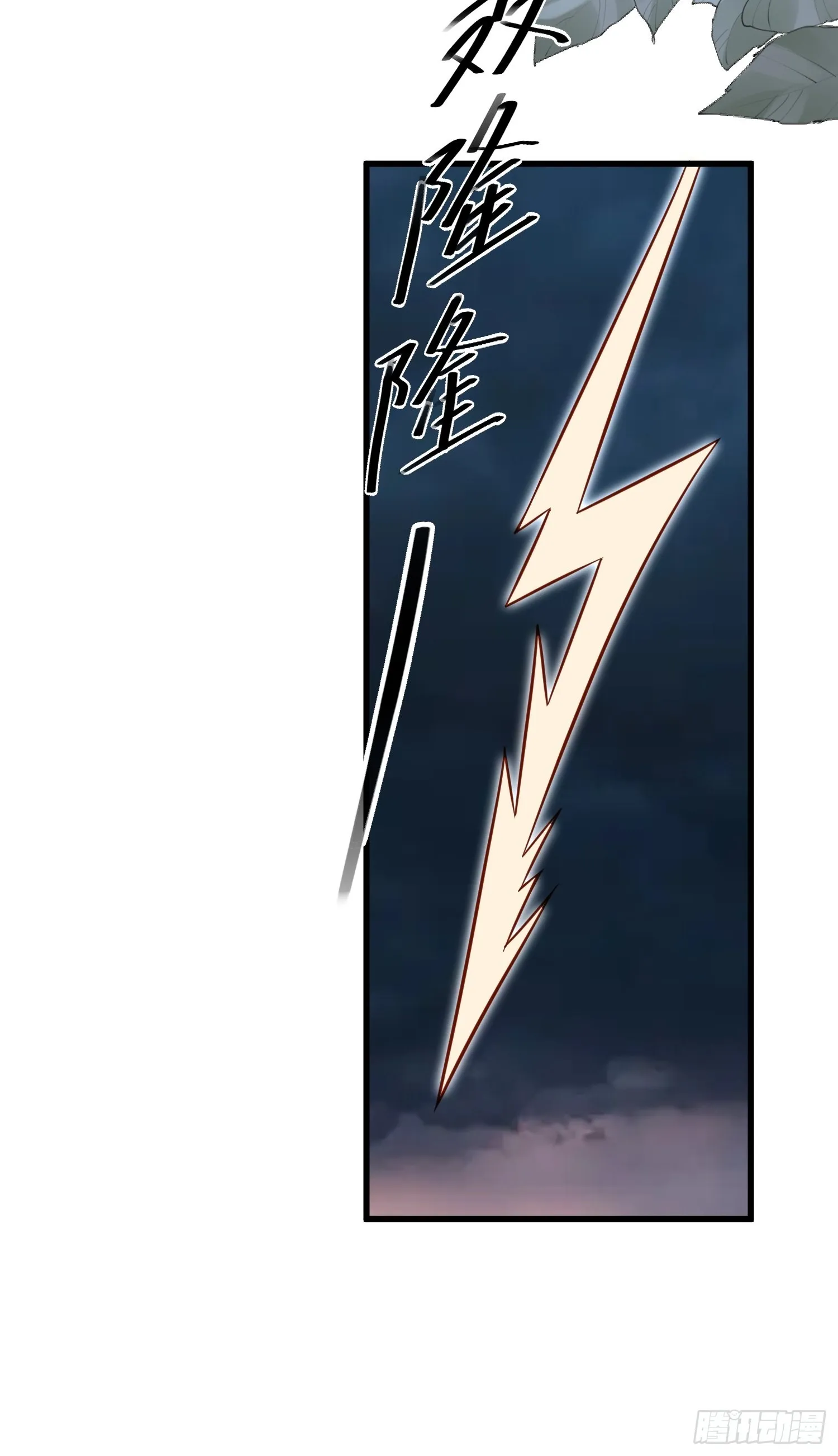 第57话 尘封的回忆 第19页