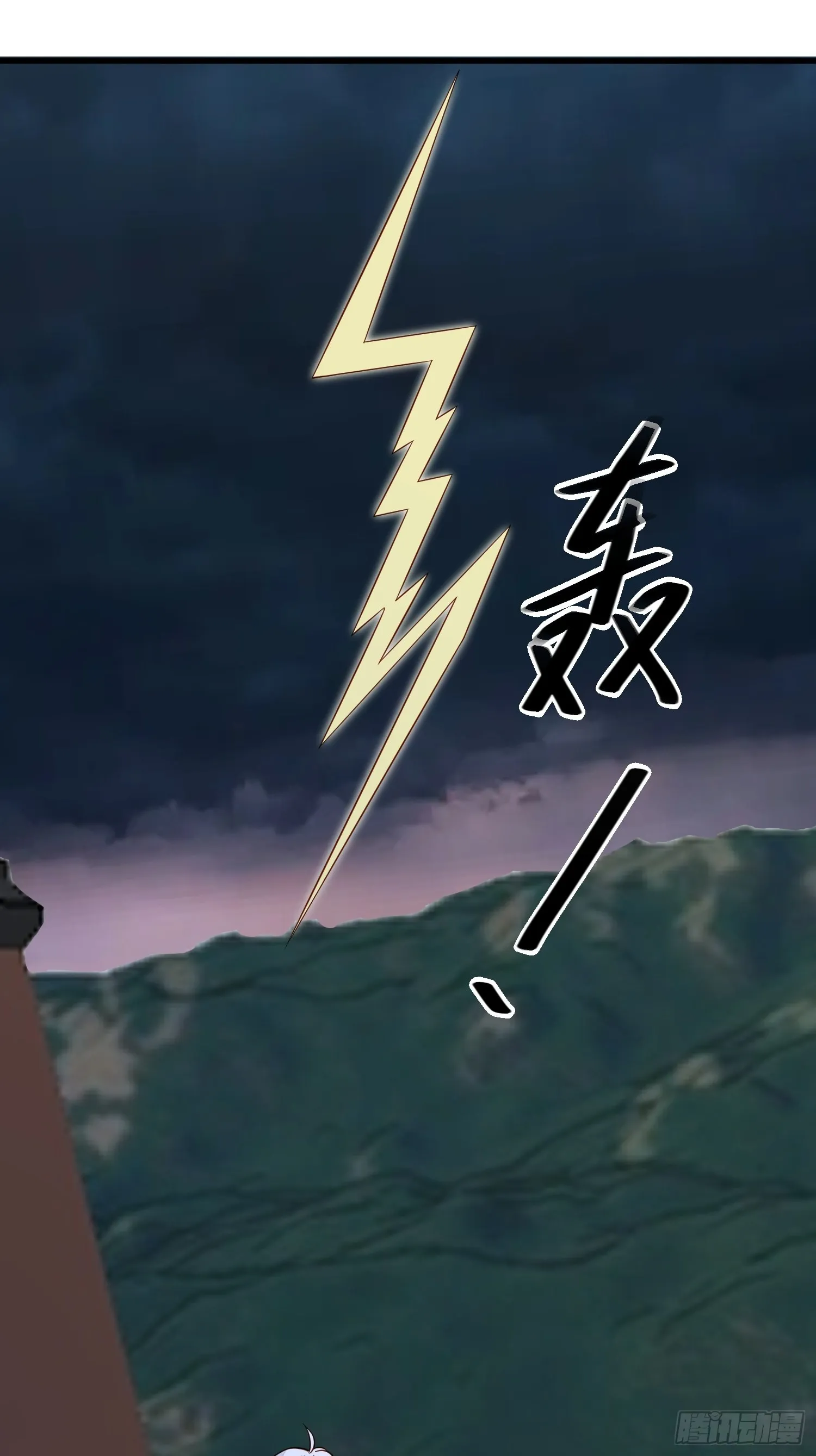 第57话 尘封的回忆 第20页