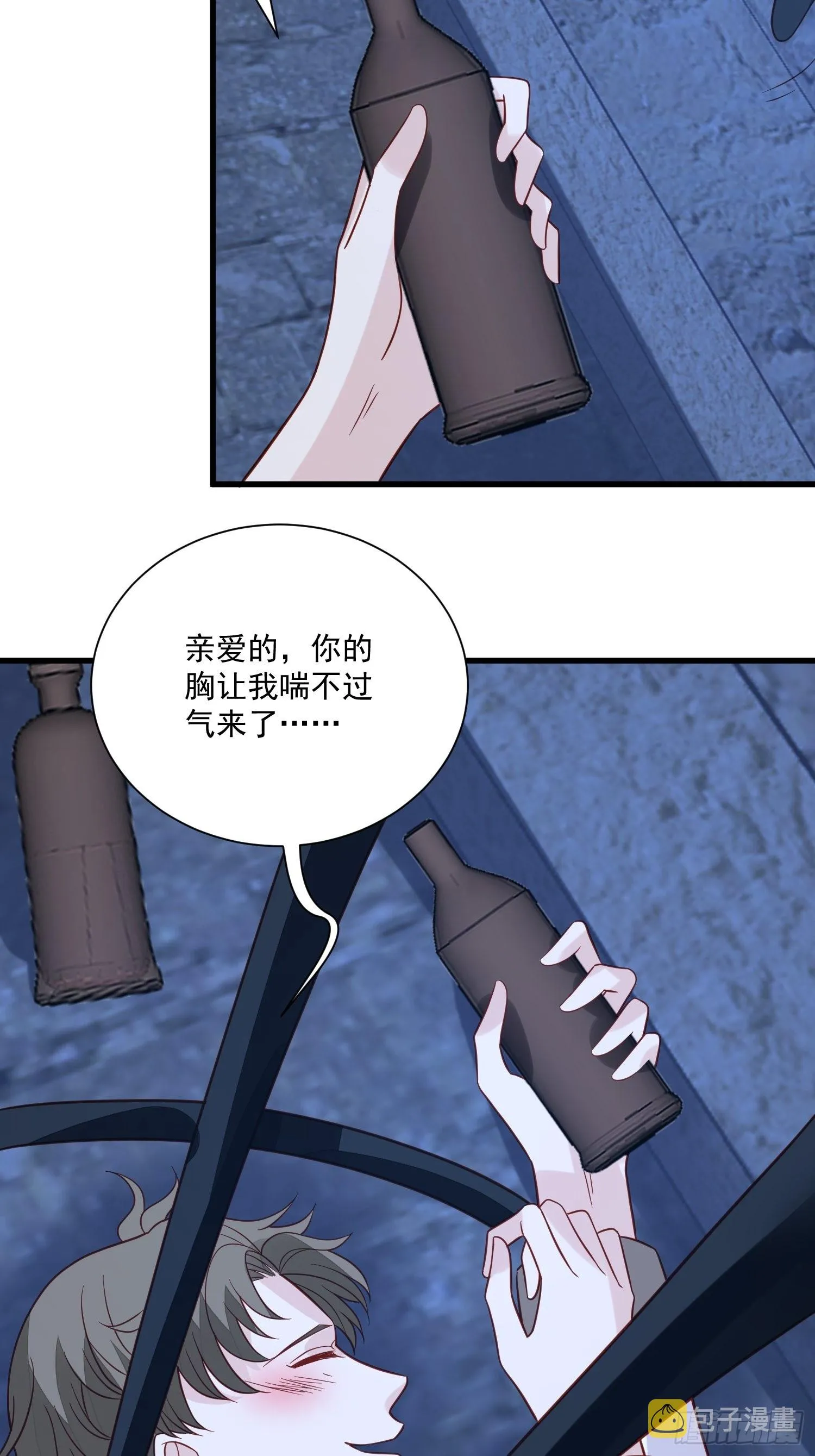 第57话 尘封的回忆 第26页
