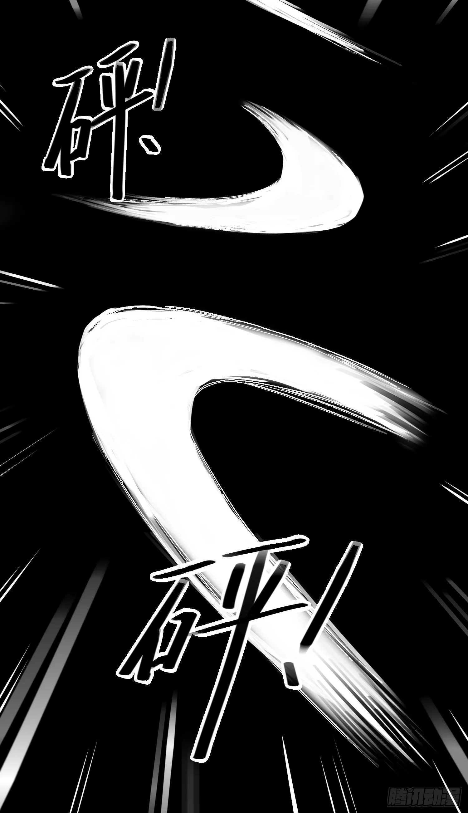 第57话 尘封的回忆 第28页