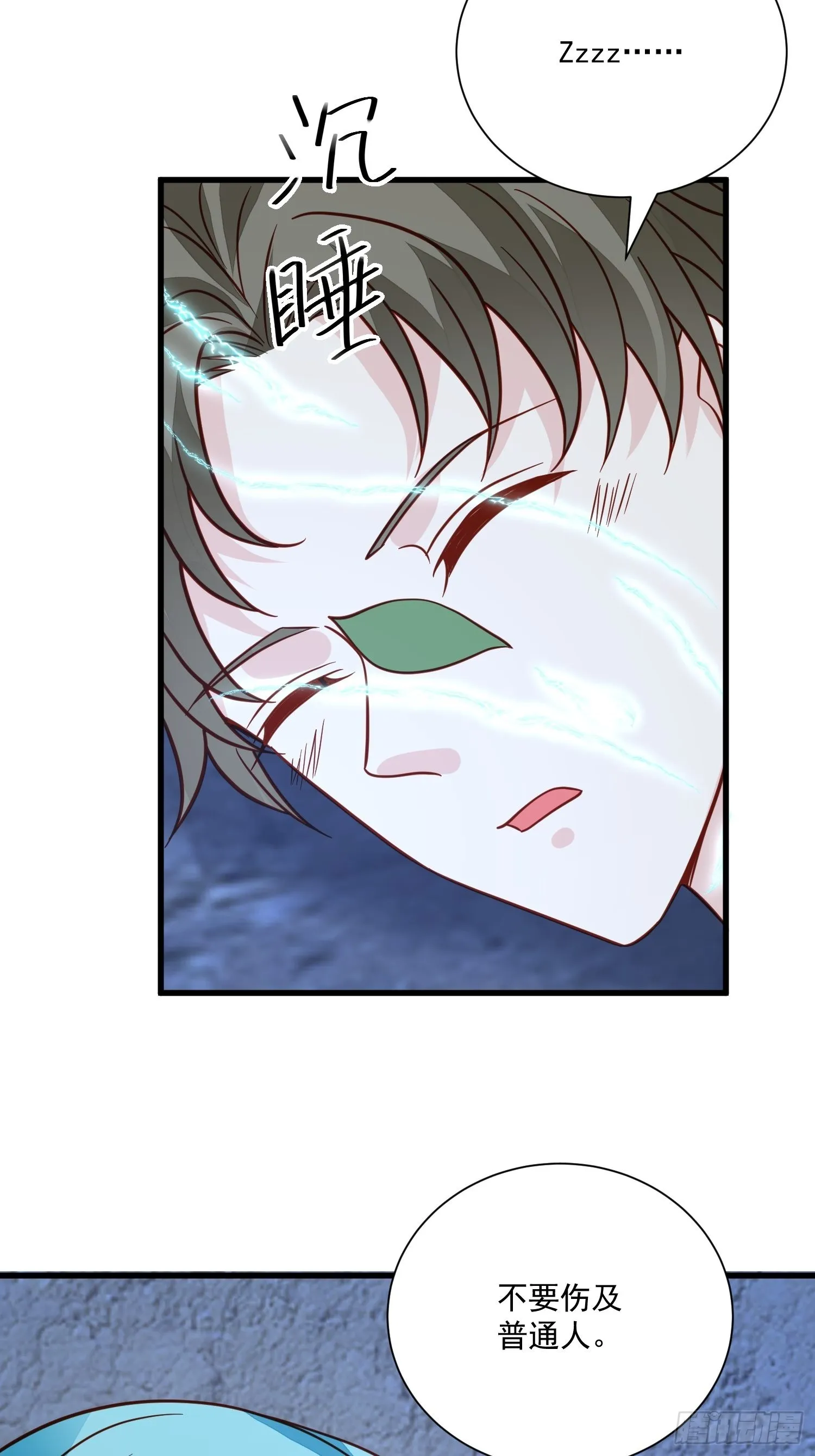 第57话 尘封的回忆 第32页