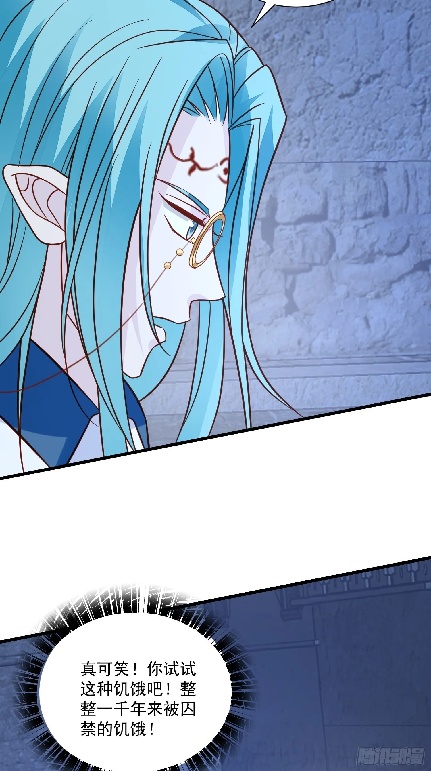 第57话 尘封的回忆 第33页