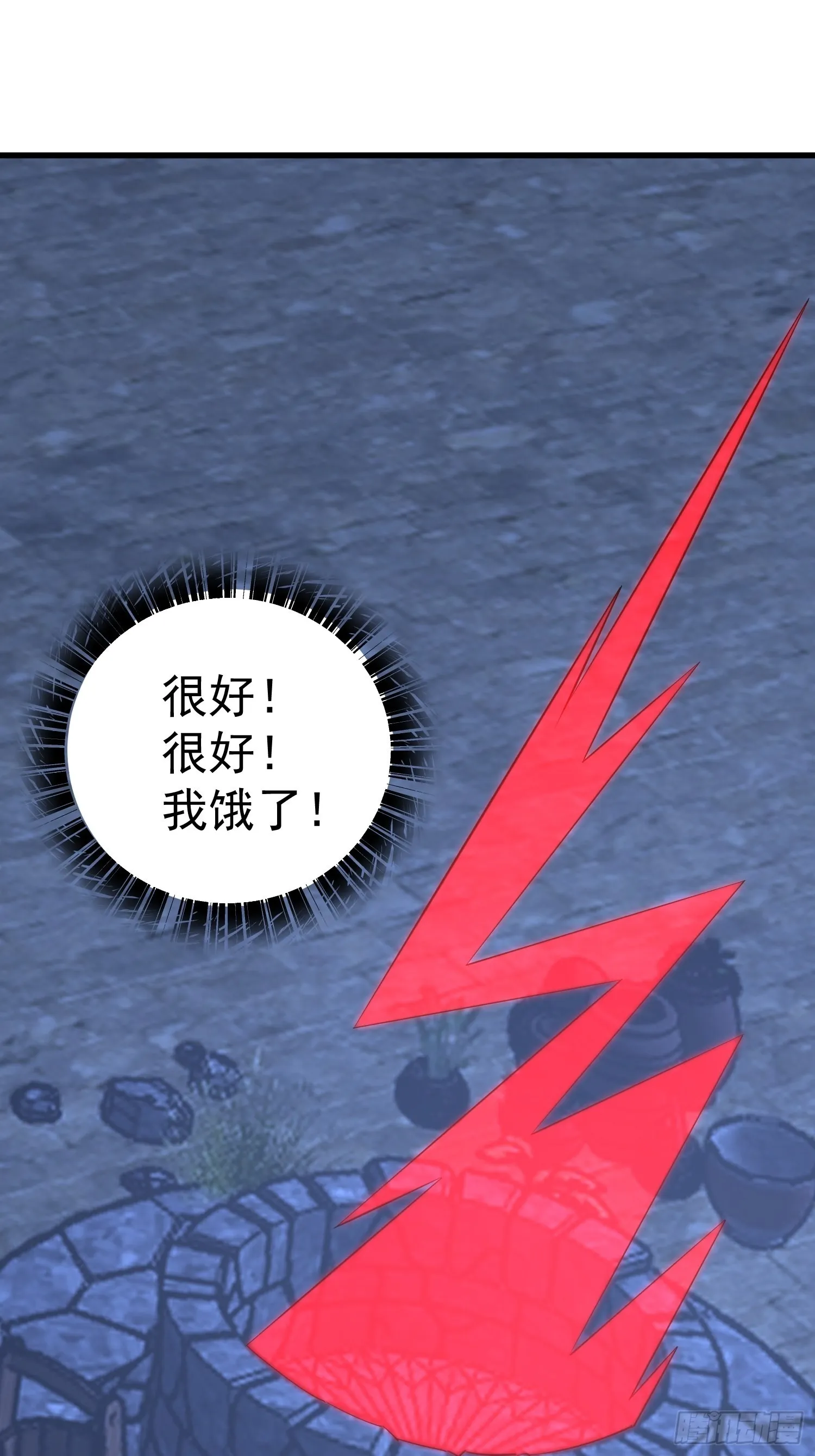 第57话 尘封的回忆 第35页