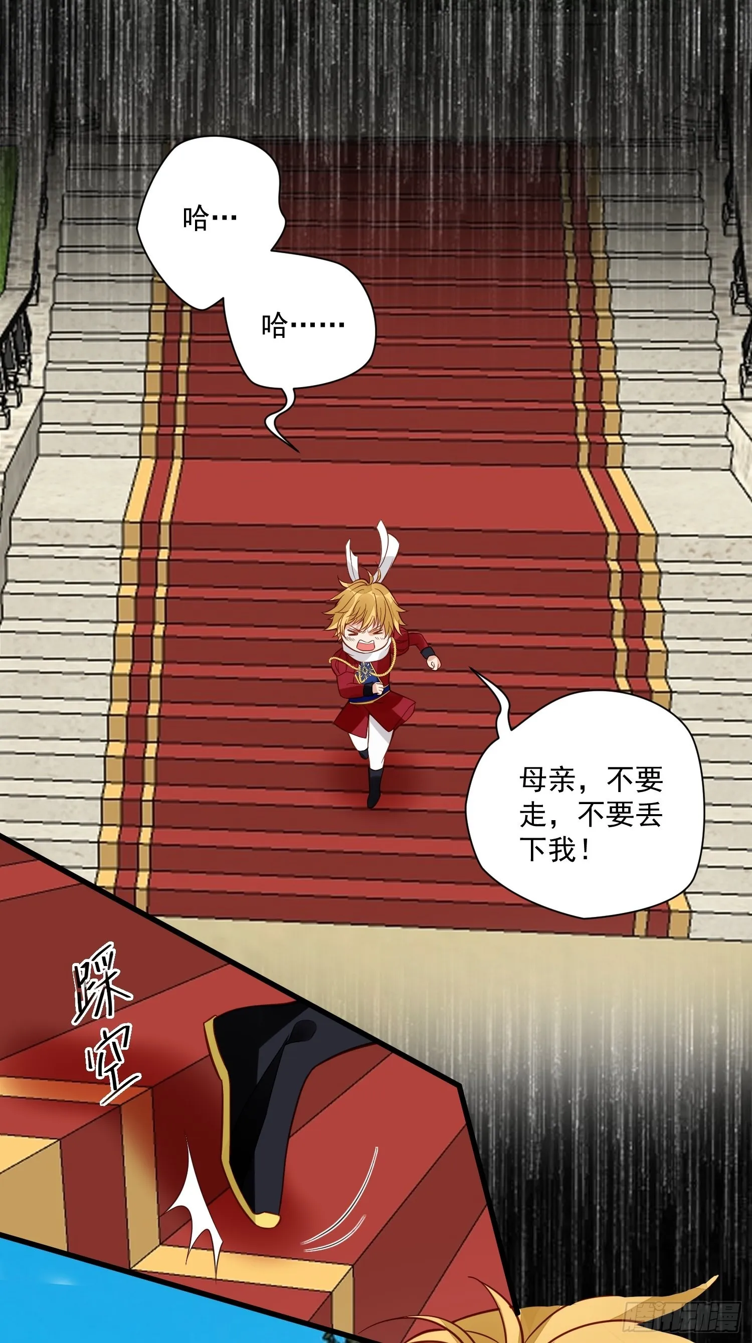 第56话是不是我长大你就会回来 第4页