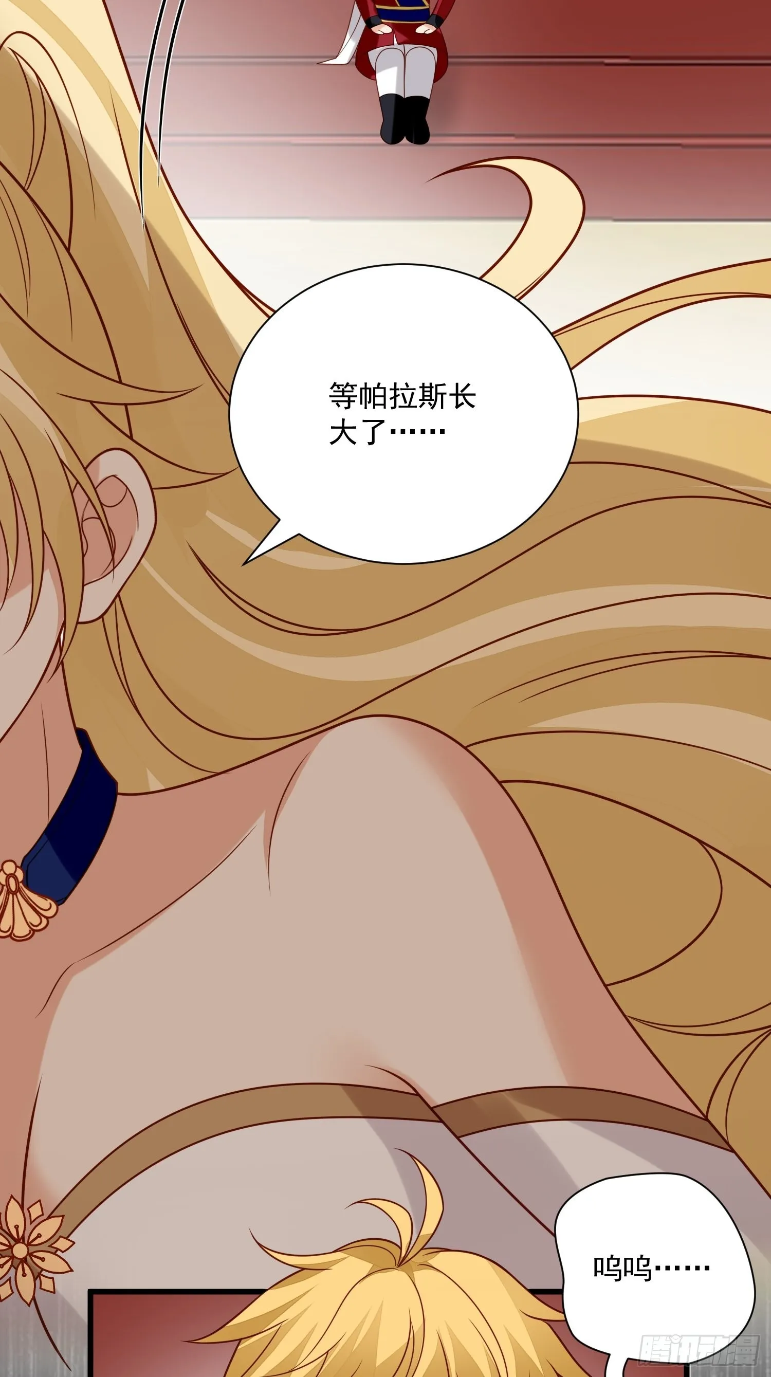 第56话是不是我长大你就会回来 第9页