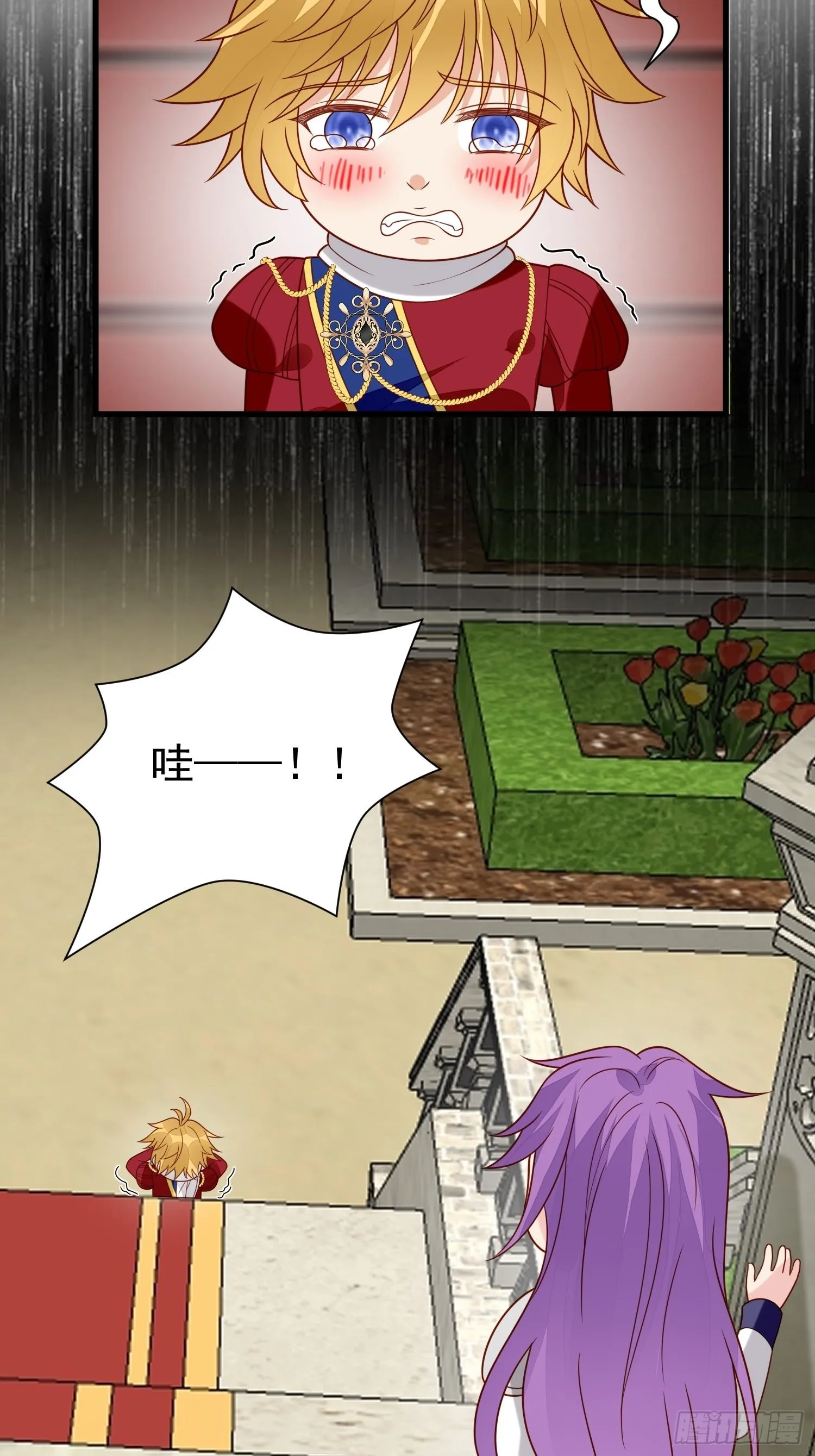 第56话是不是我长大你就会回来 第10页