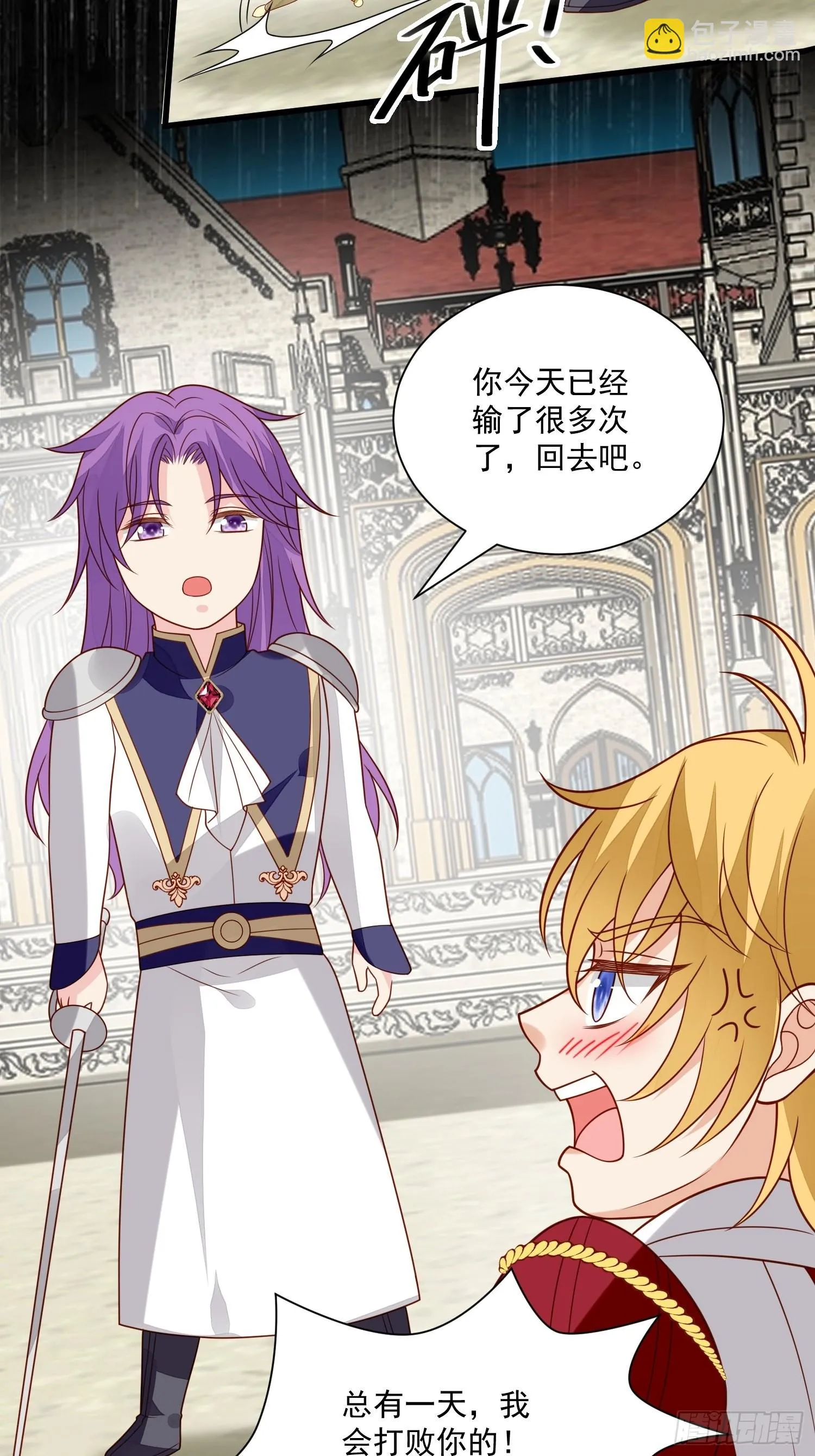 第56话是不是我长大你就会回来 第12页