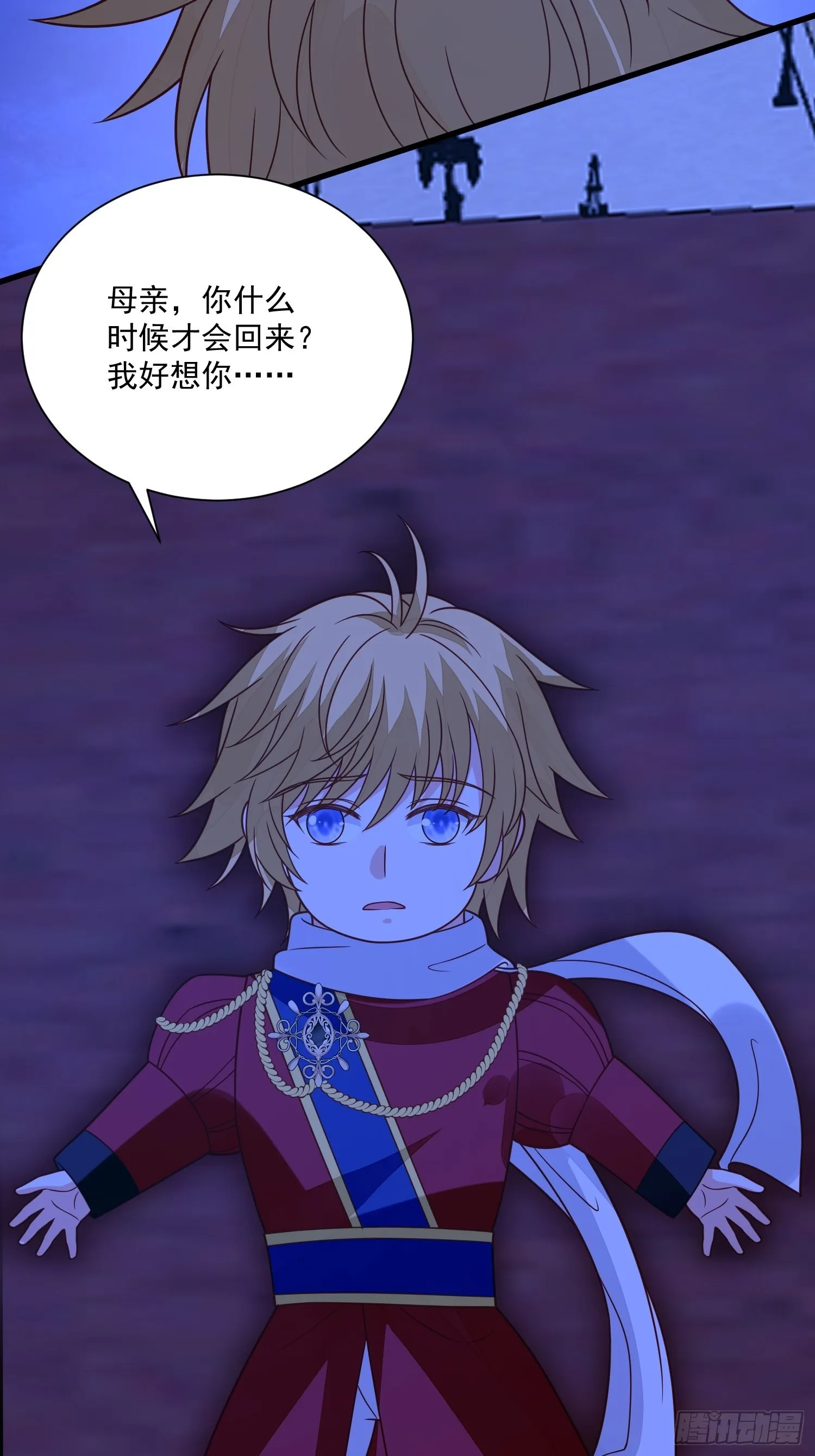 第56话是不是我长大你就会回来 第15页