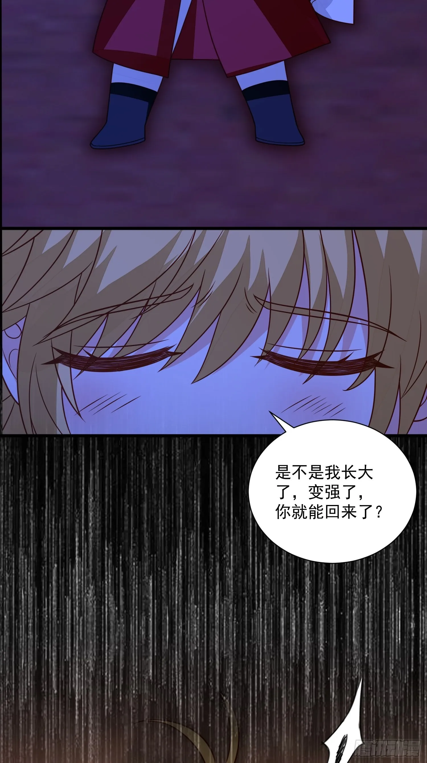 第56话是不是我长大你就会回来 第16页