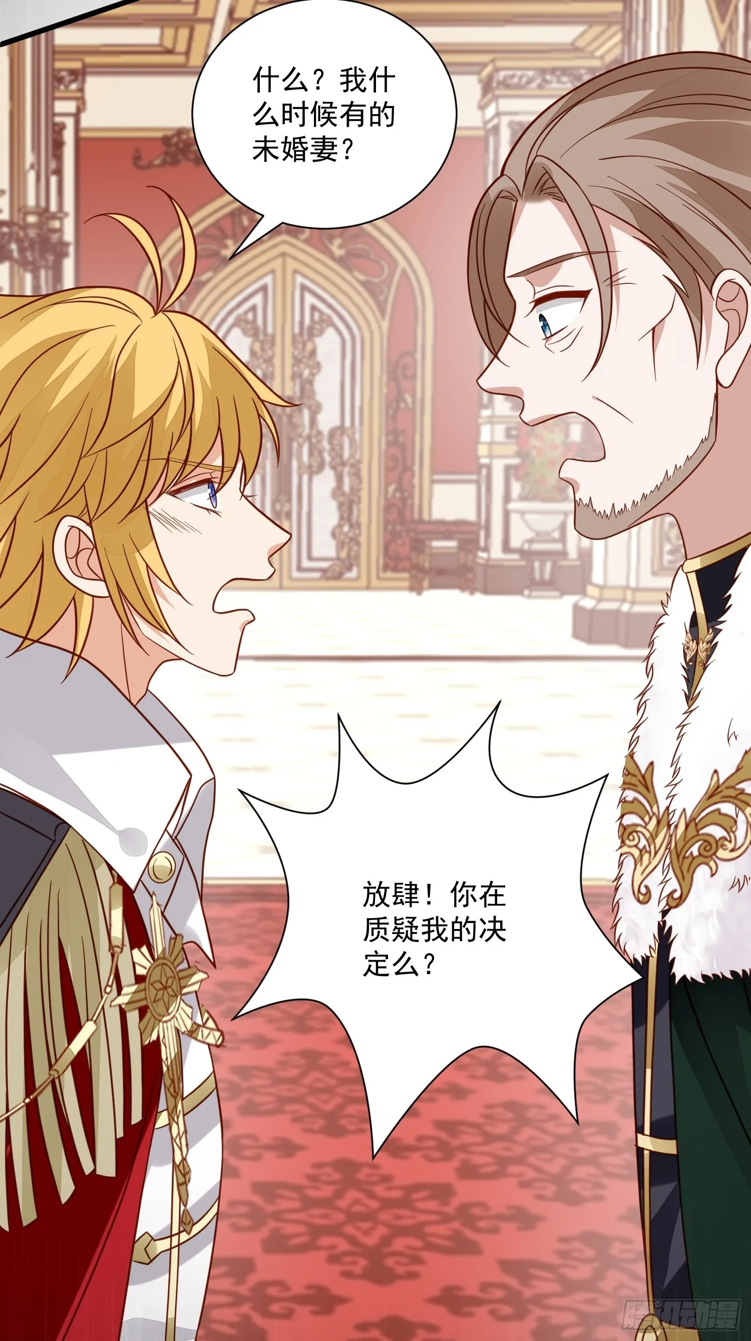 第56话是不是我长大你就会回来 第21页