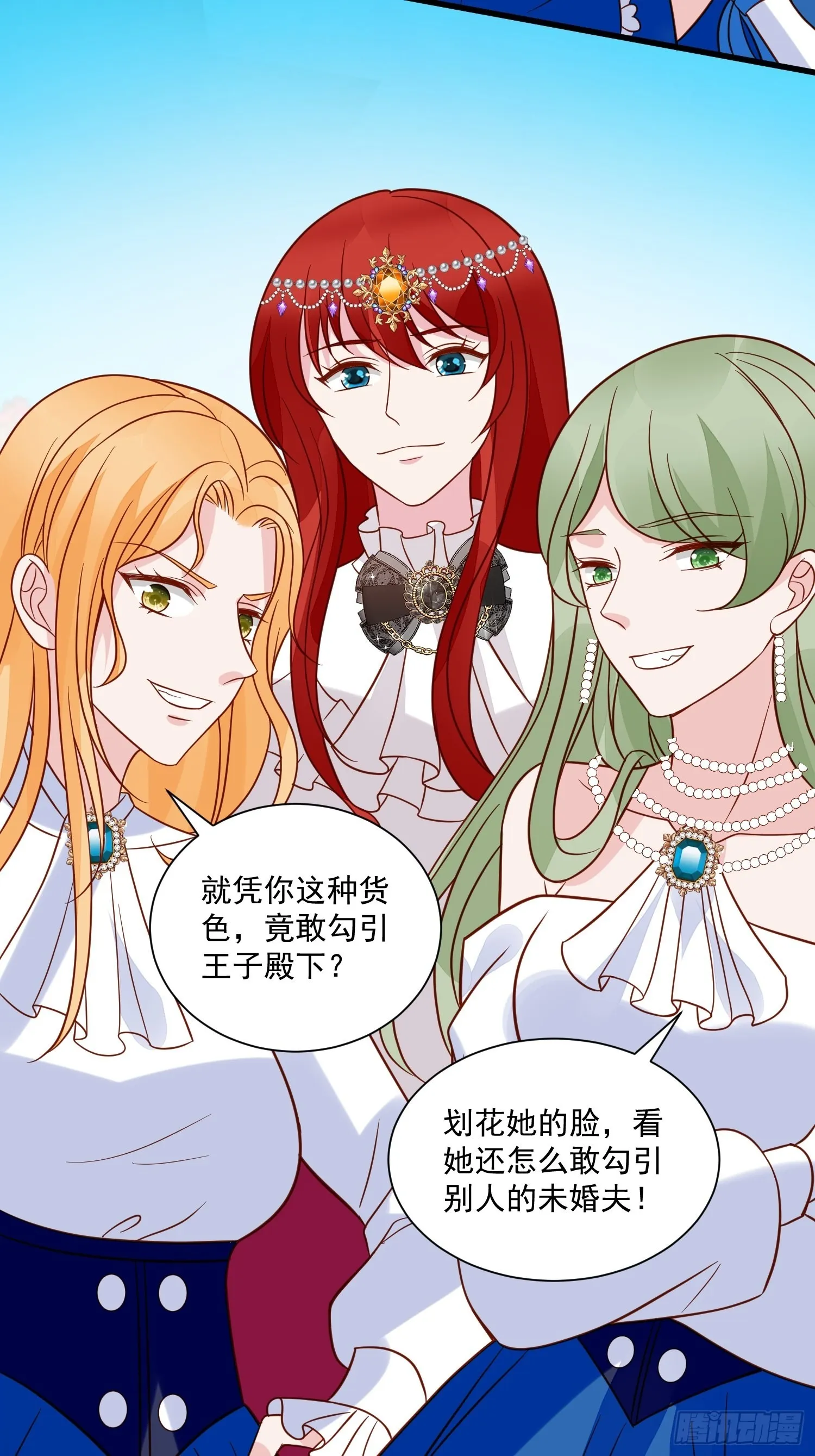 第56话是不是我长大你就会回来 第23页