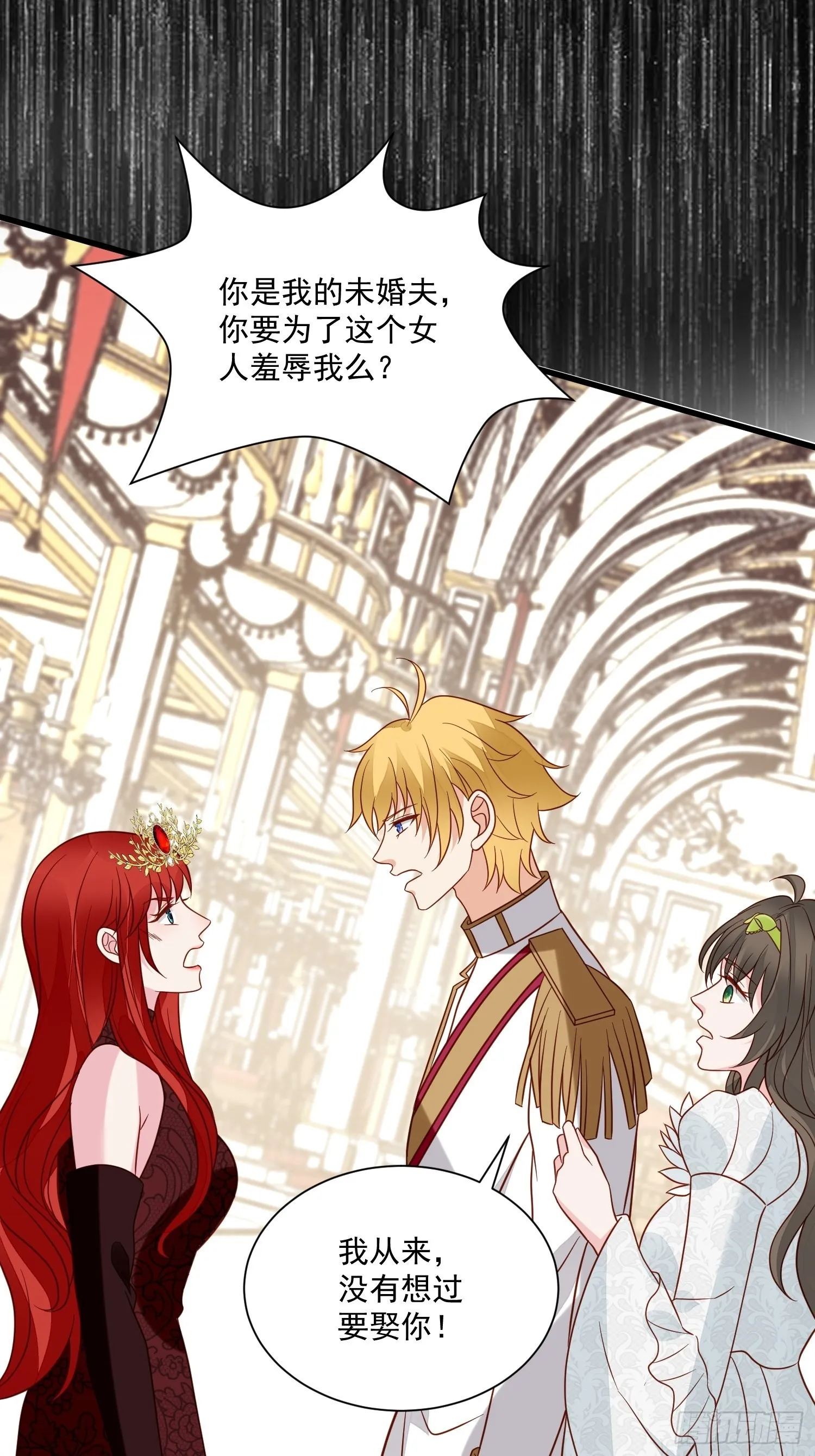 第56话是不是我长大你就会回来 第26页