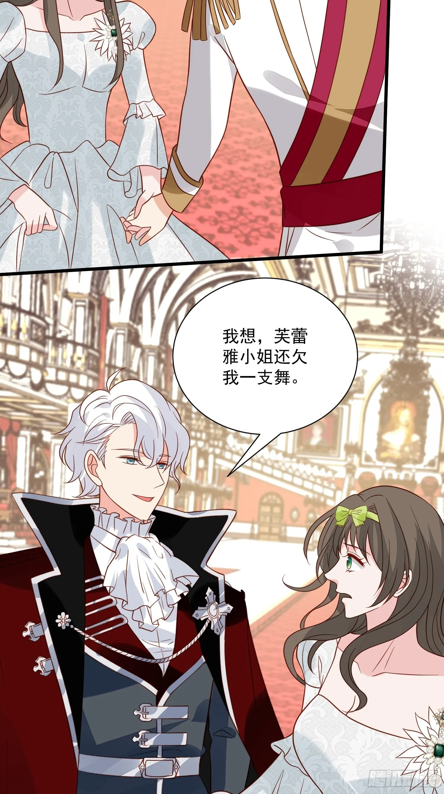第56话是不是我长大你就会回来 第28页