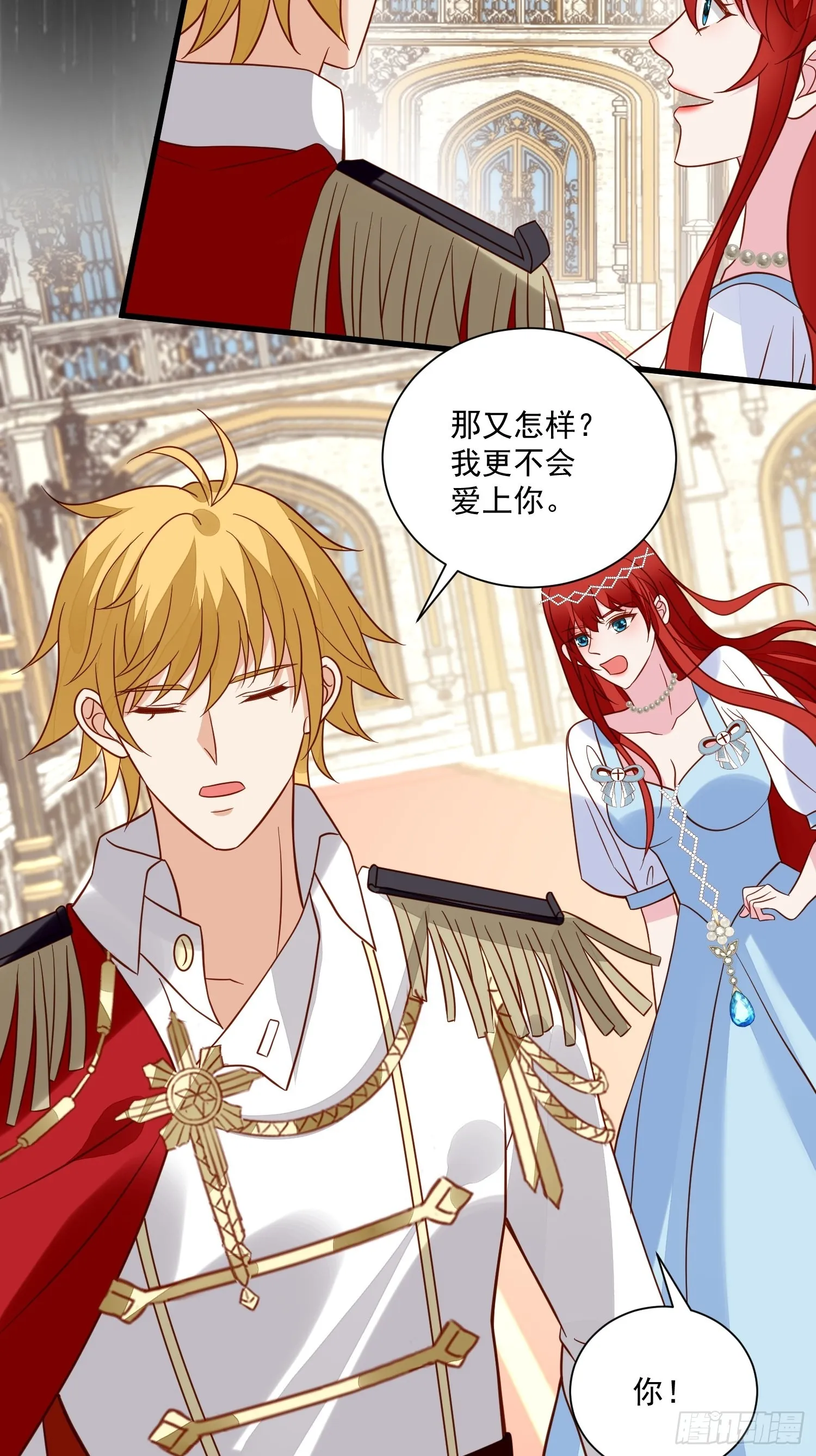 第56话是不是我长大你就会回来 第30页
