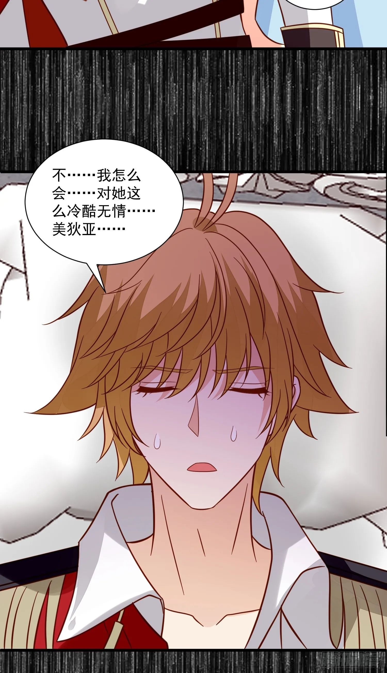 第56话是不是我长大你就会回来 第31页