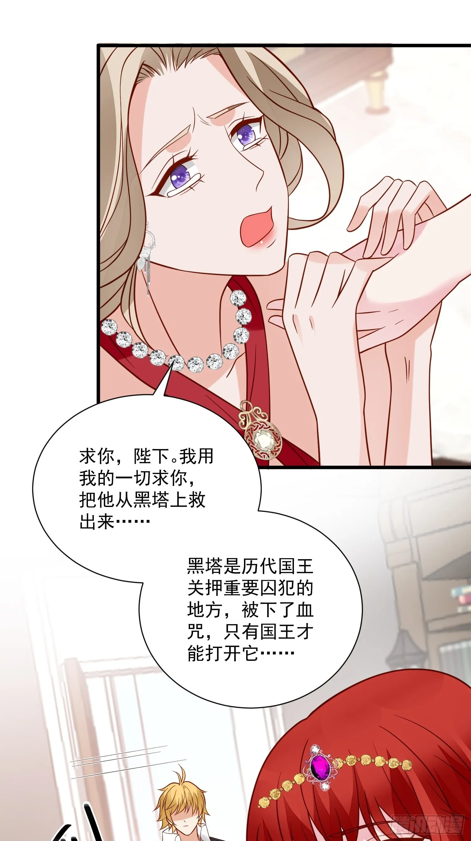 第58话 宿命 第3页
