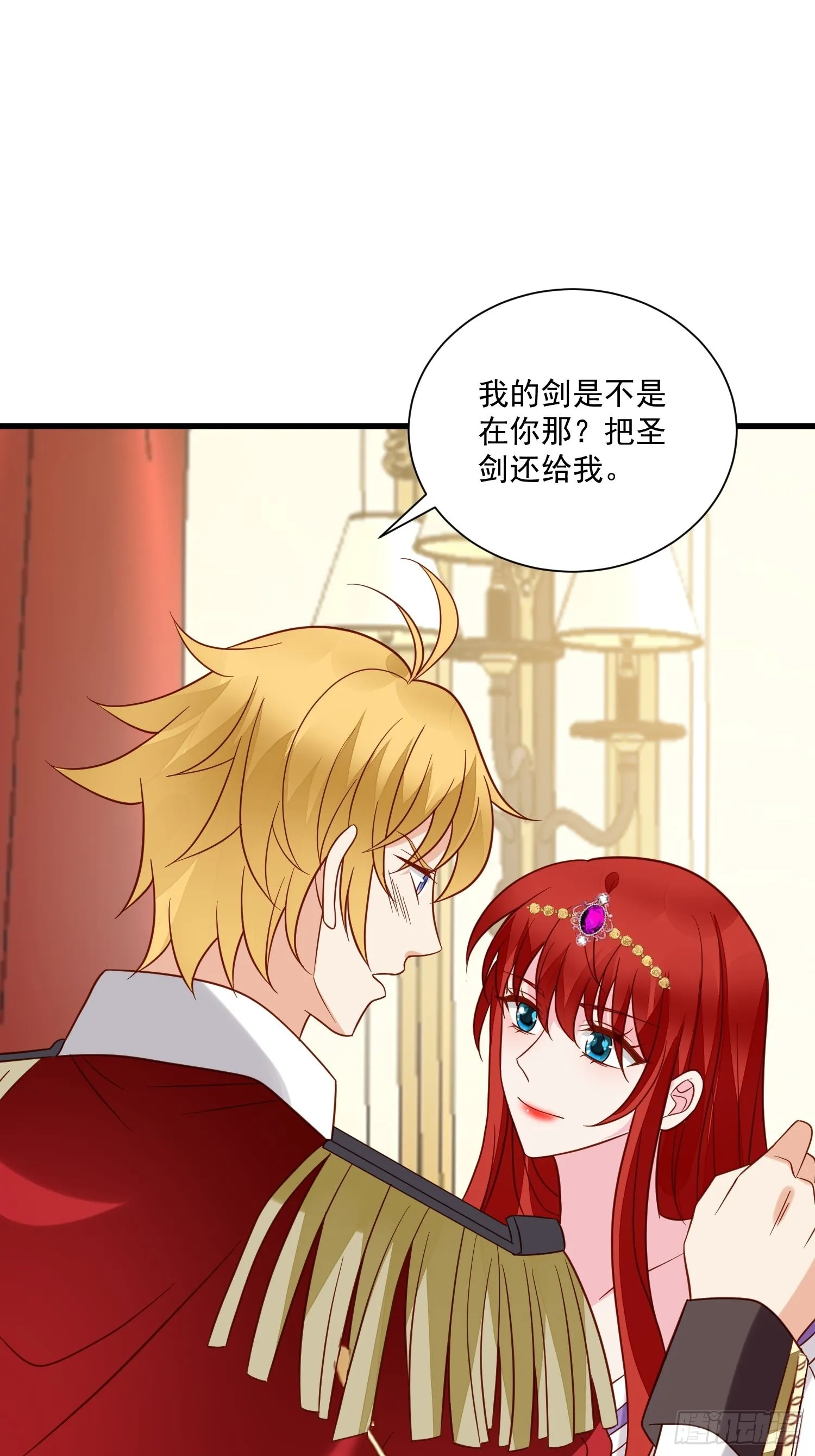 第58话 宿命 第8页