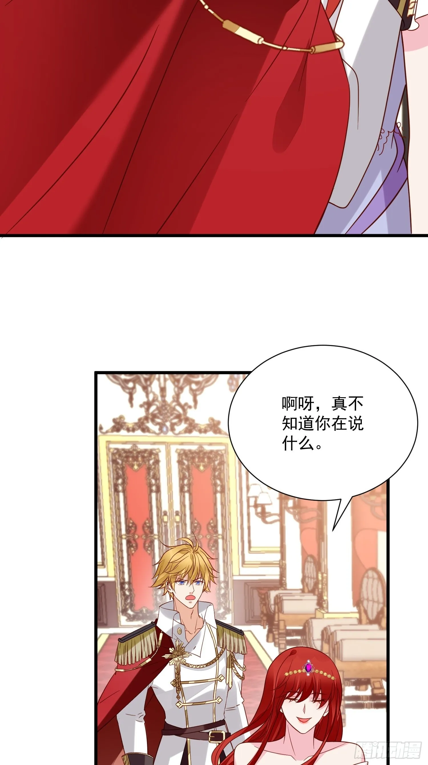 第58话 宿命 第9页