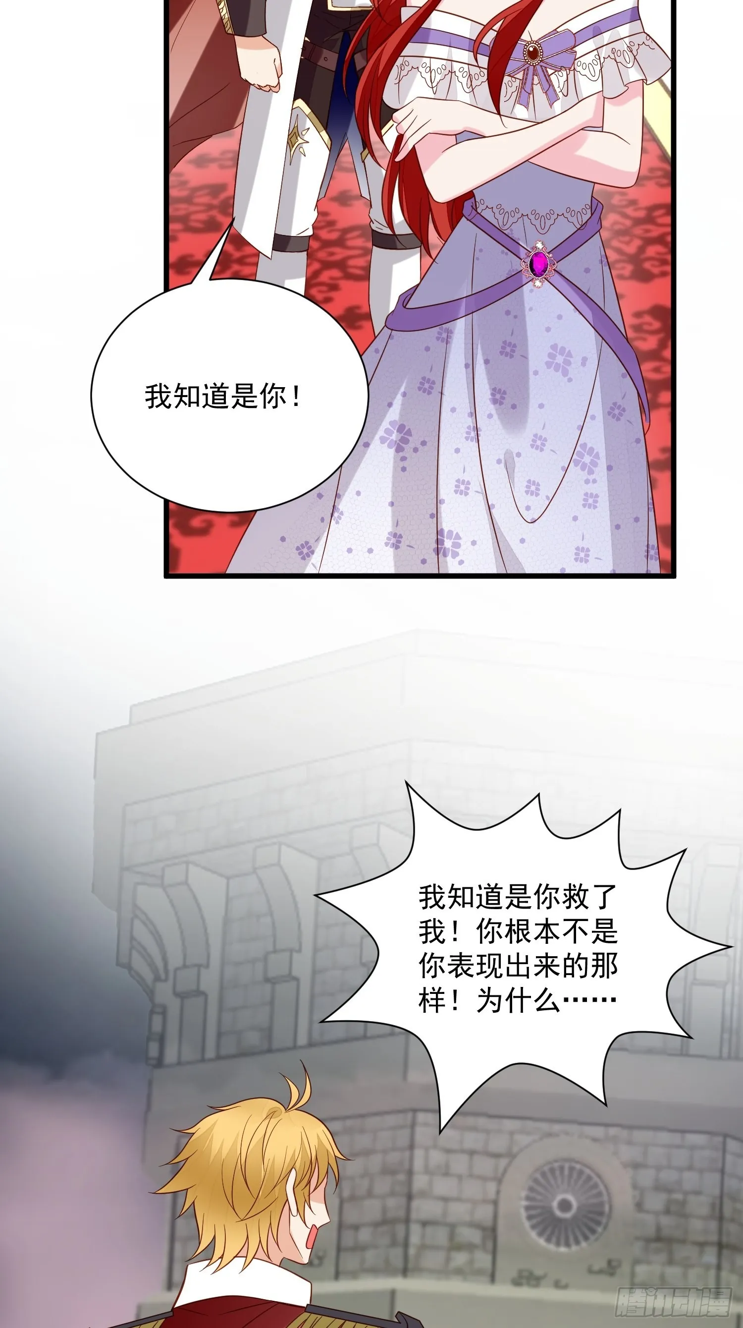 第58话 宿命 第10页