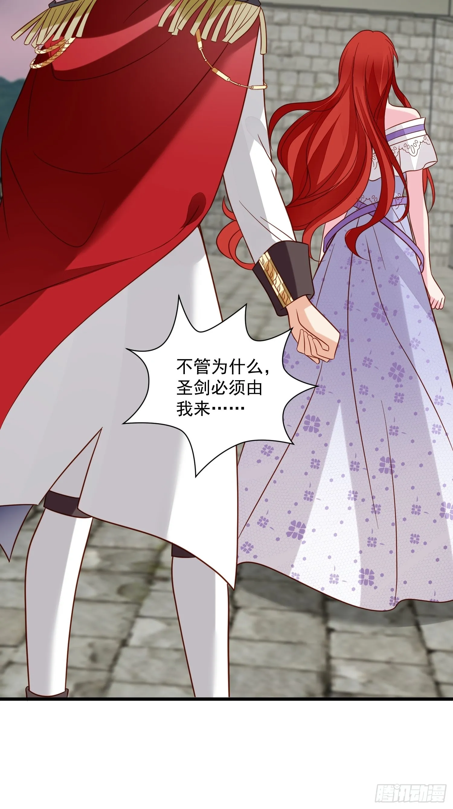 第58话 宿命 第11页