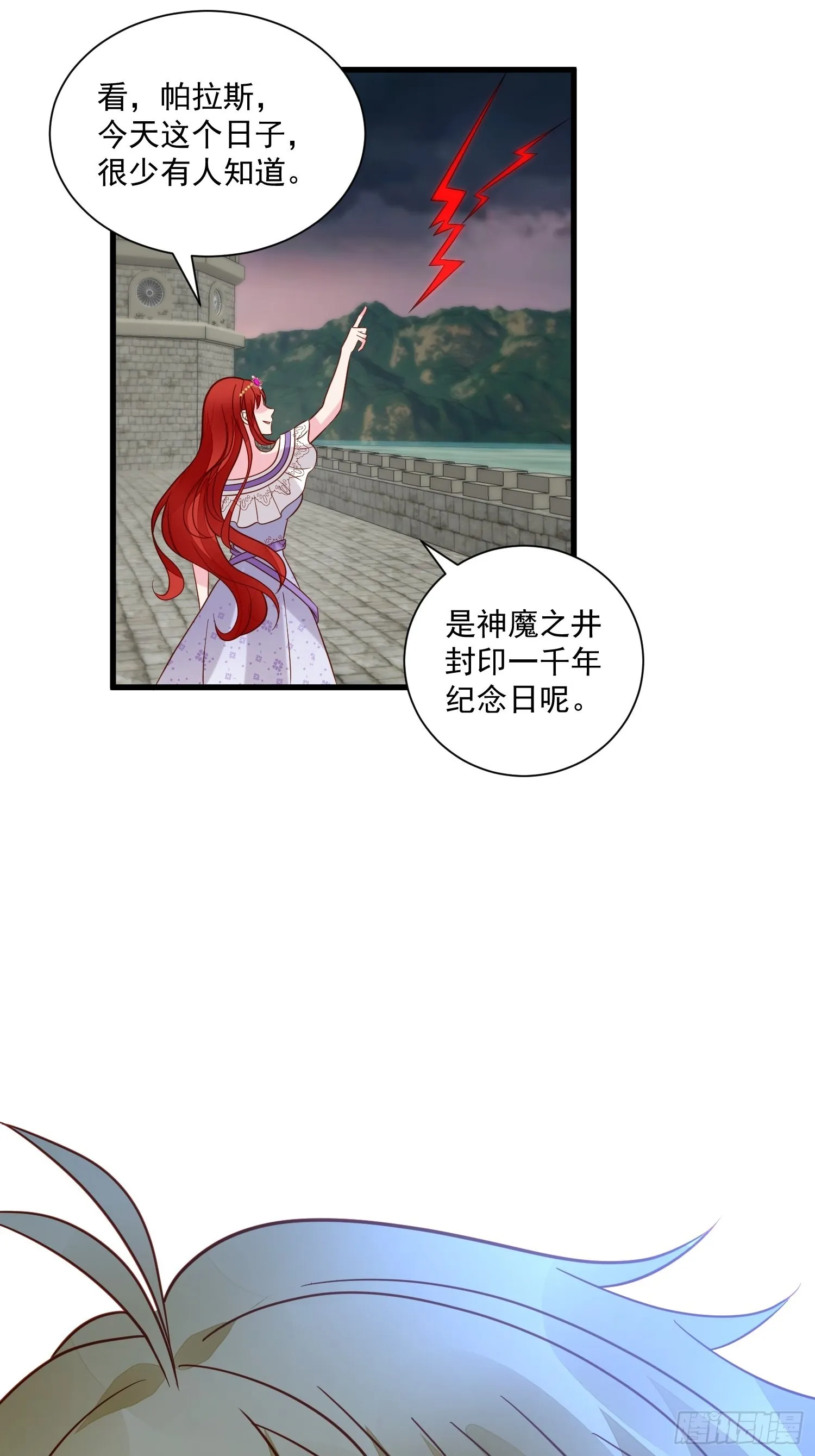 第58话 宿命 第12页