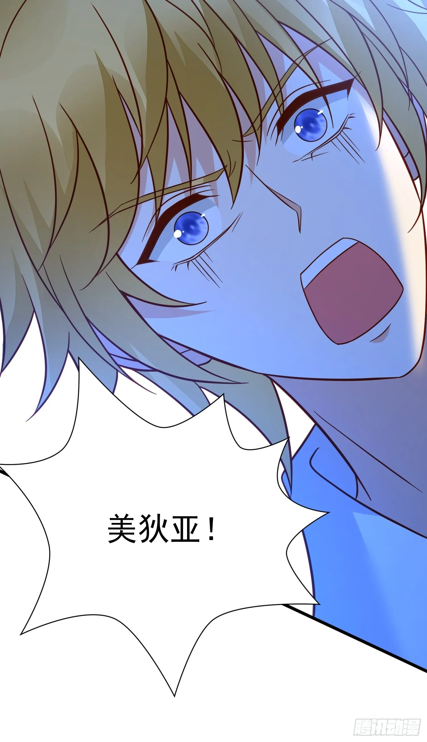 第58话 宿命 第13页