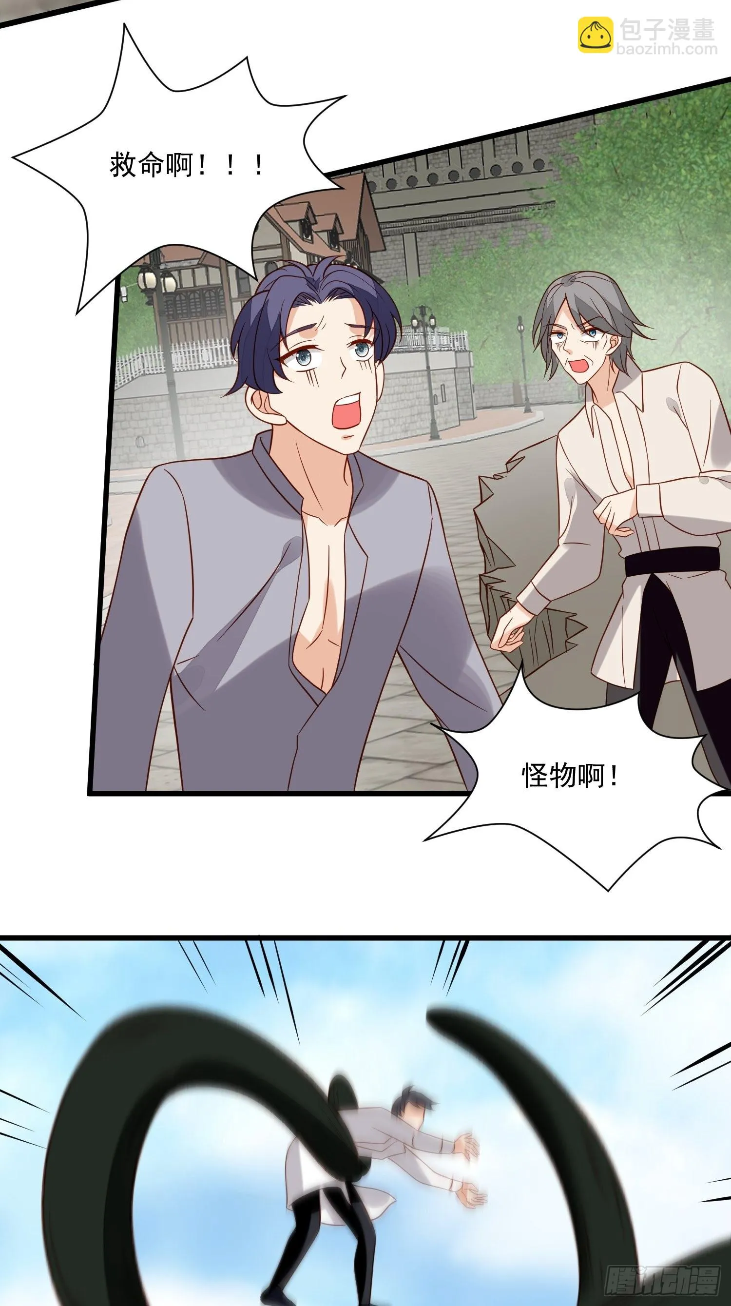 第58话 宿命 第18页