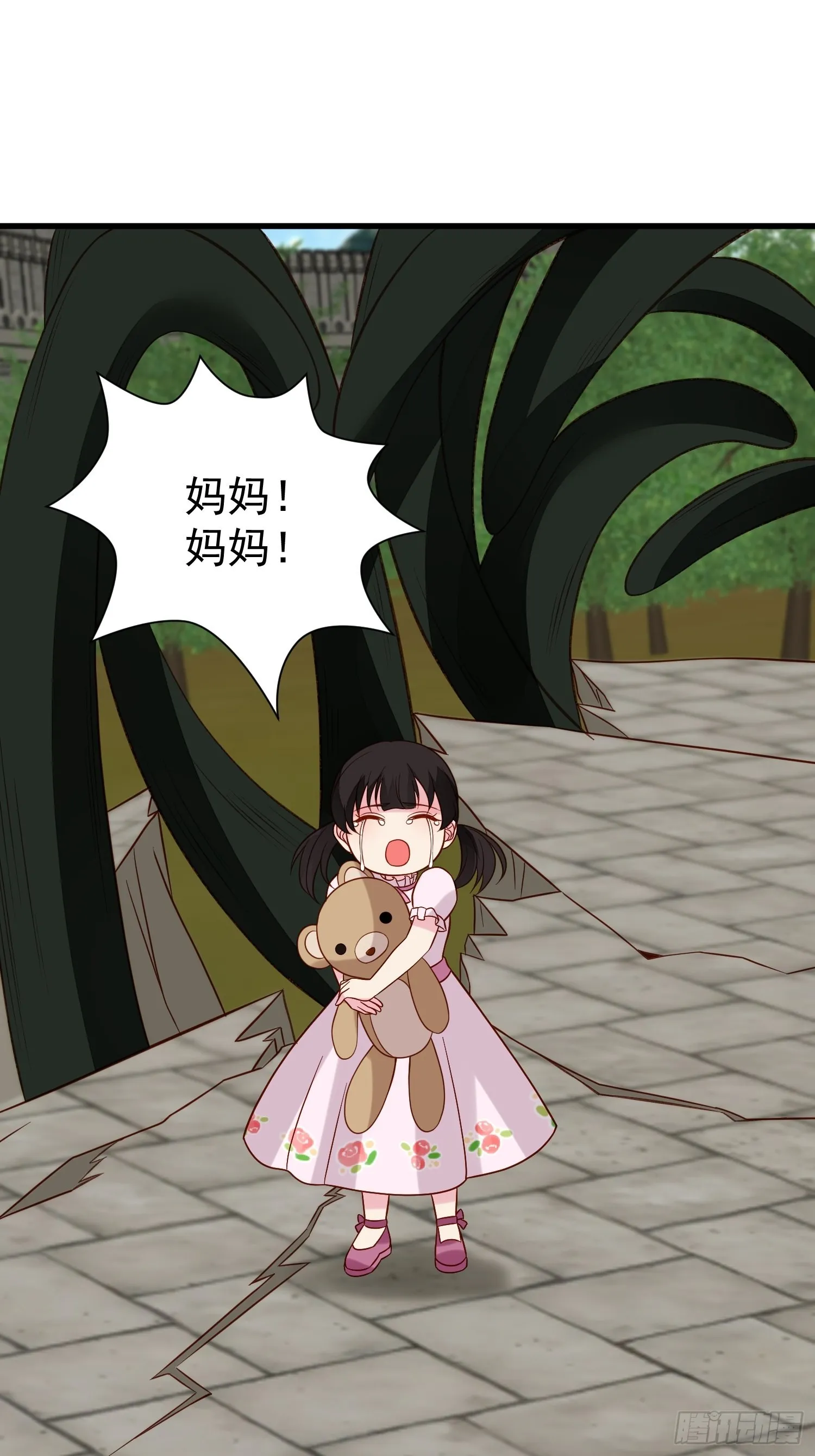 第58话 宿命 第20页