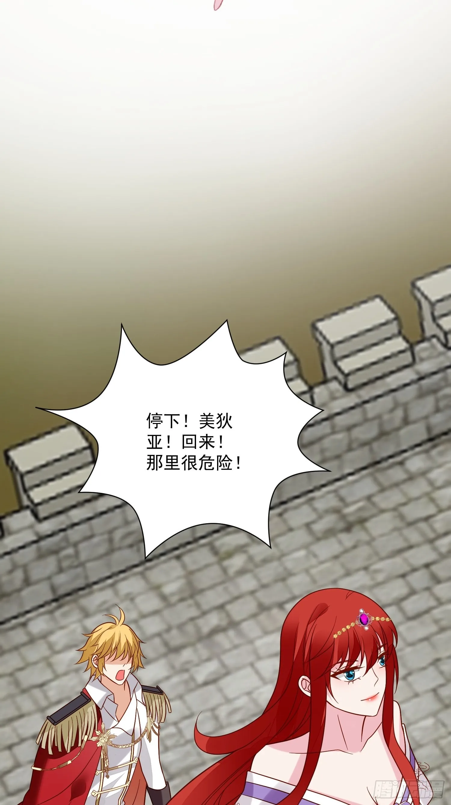 第58话 宿命 第24页