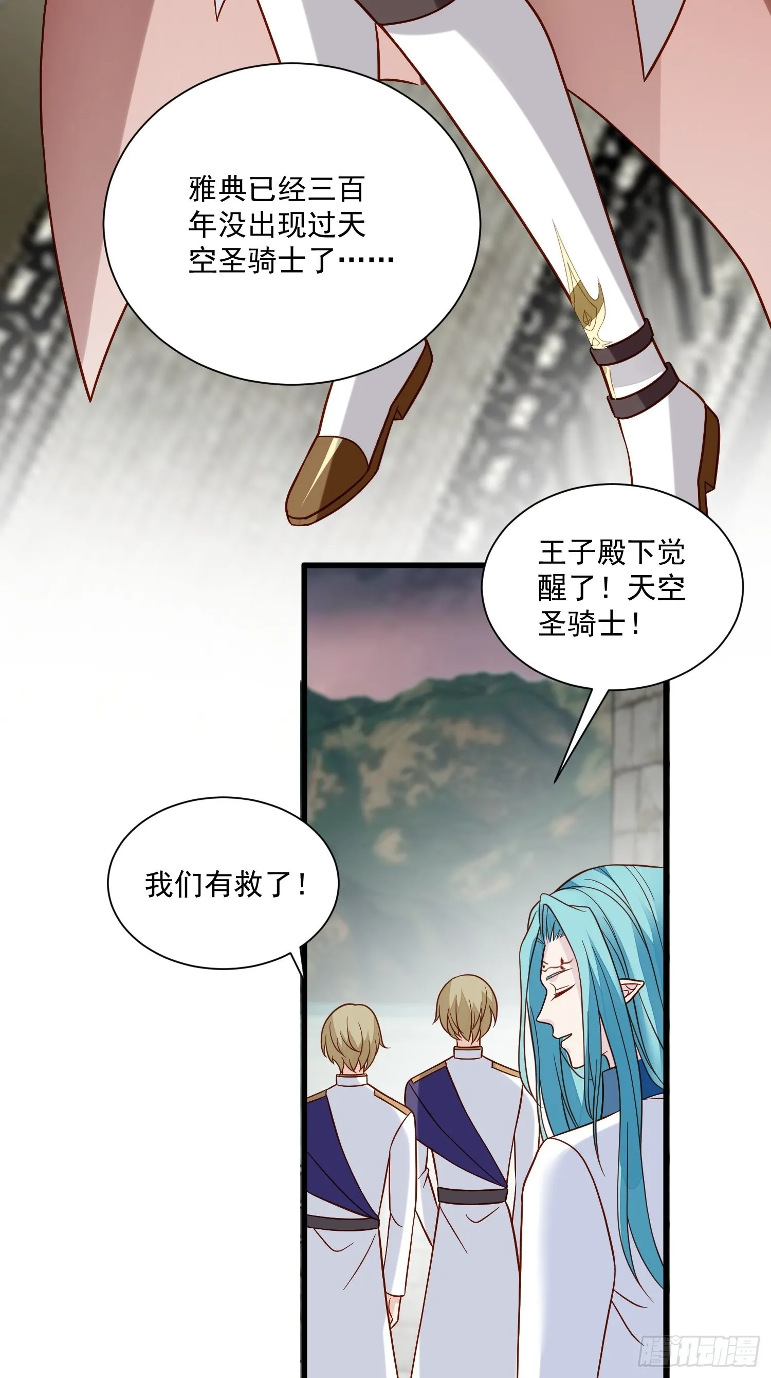 第58话 宿命 第29页