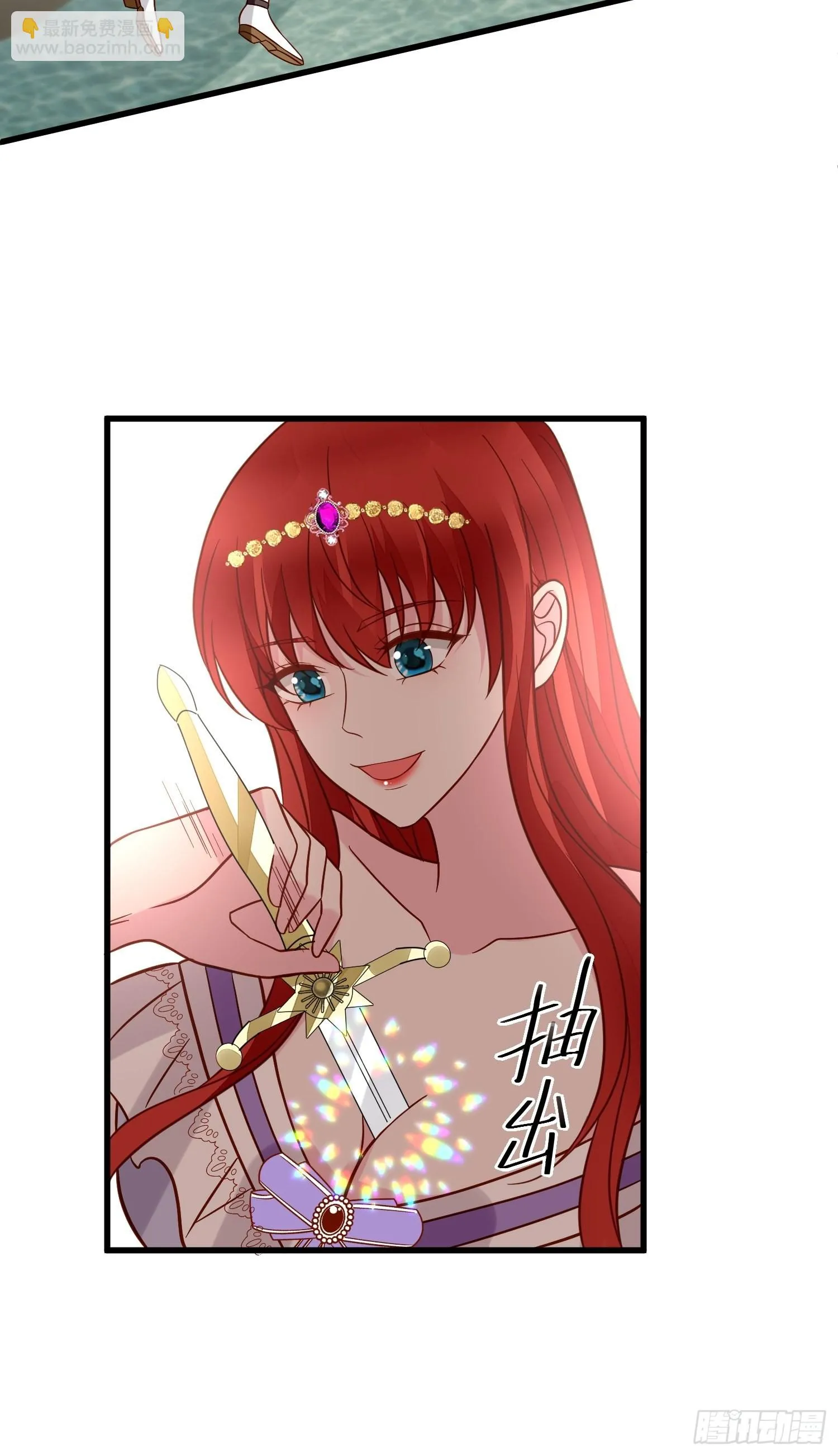 第58话 宿命 第31页