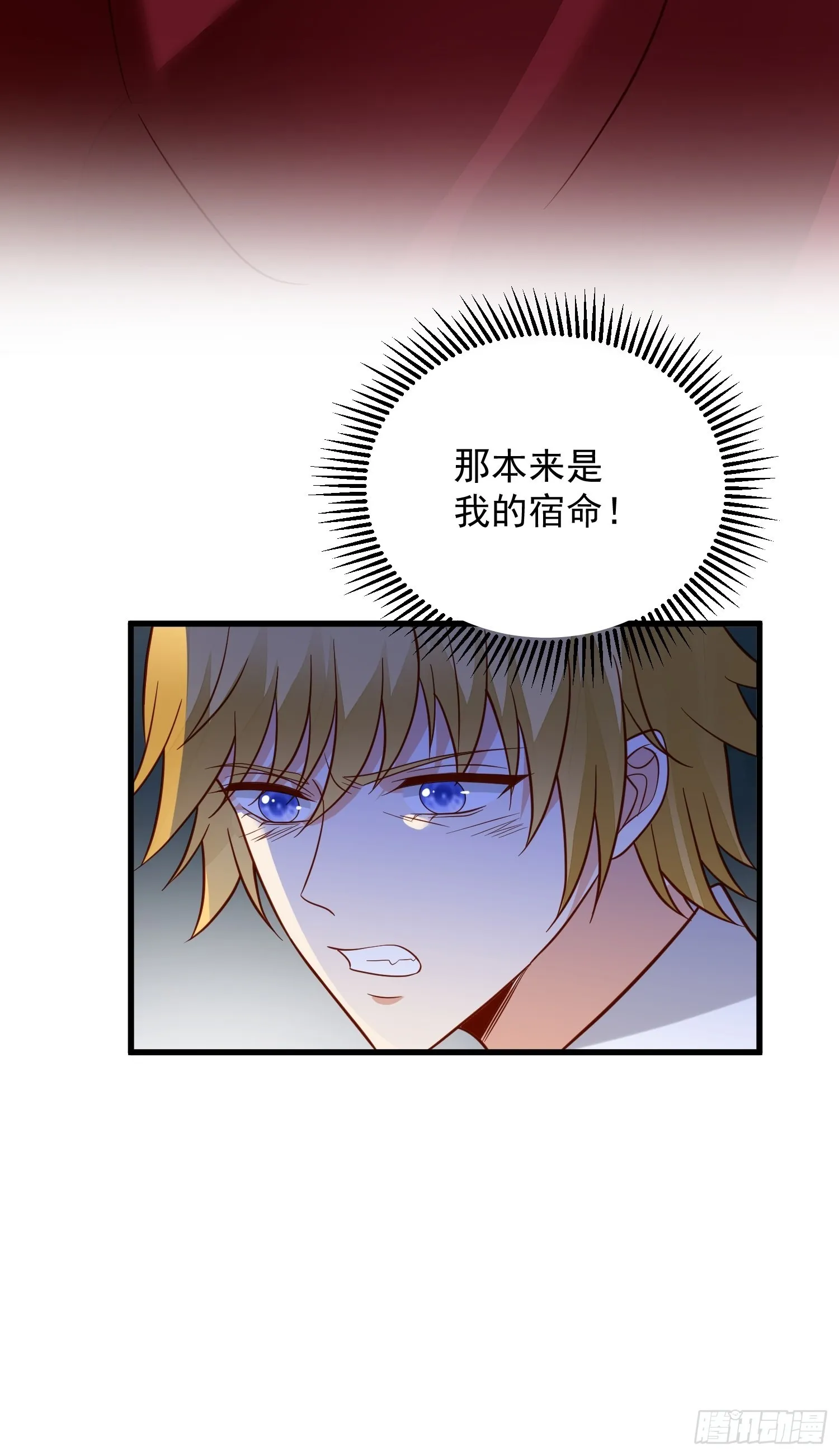 第58话 宿命 第37页