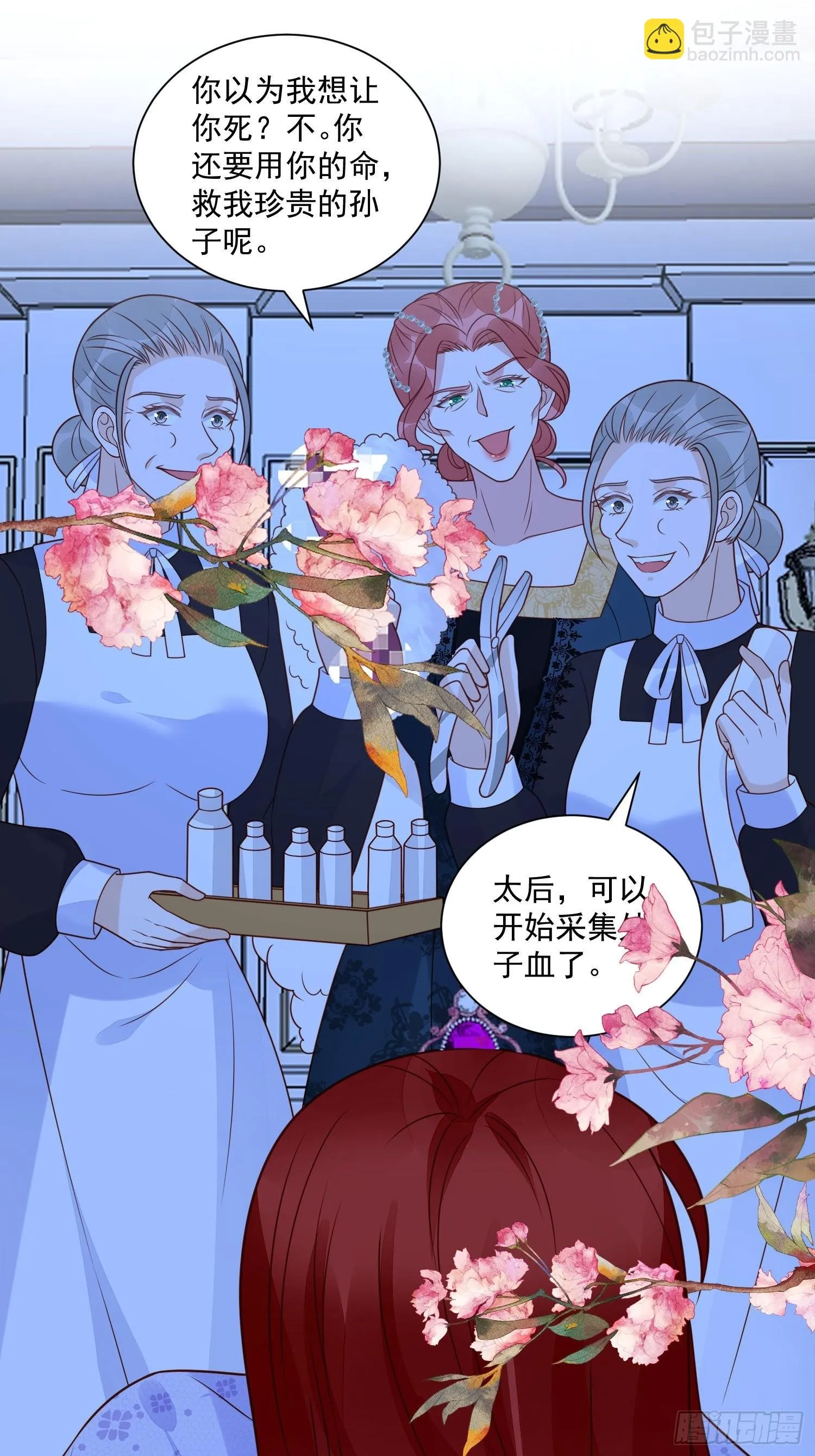 第55话 就凭你们？ 第2页