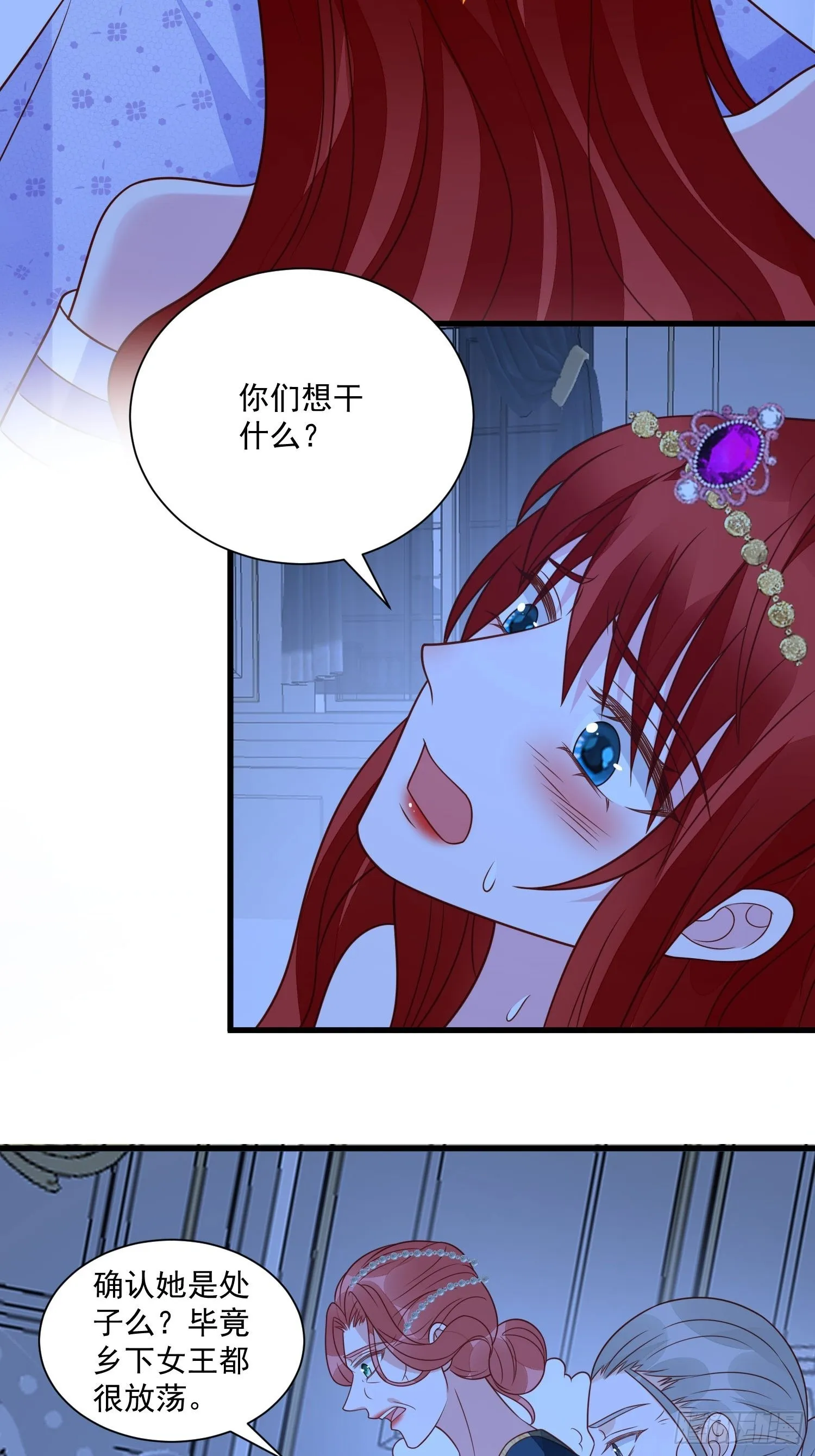 第55话 就凭你们？ 第3页