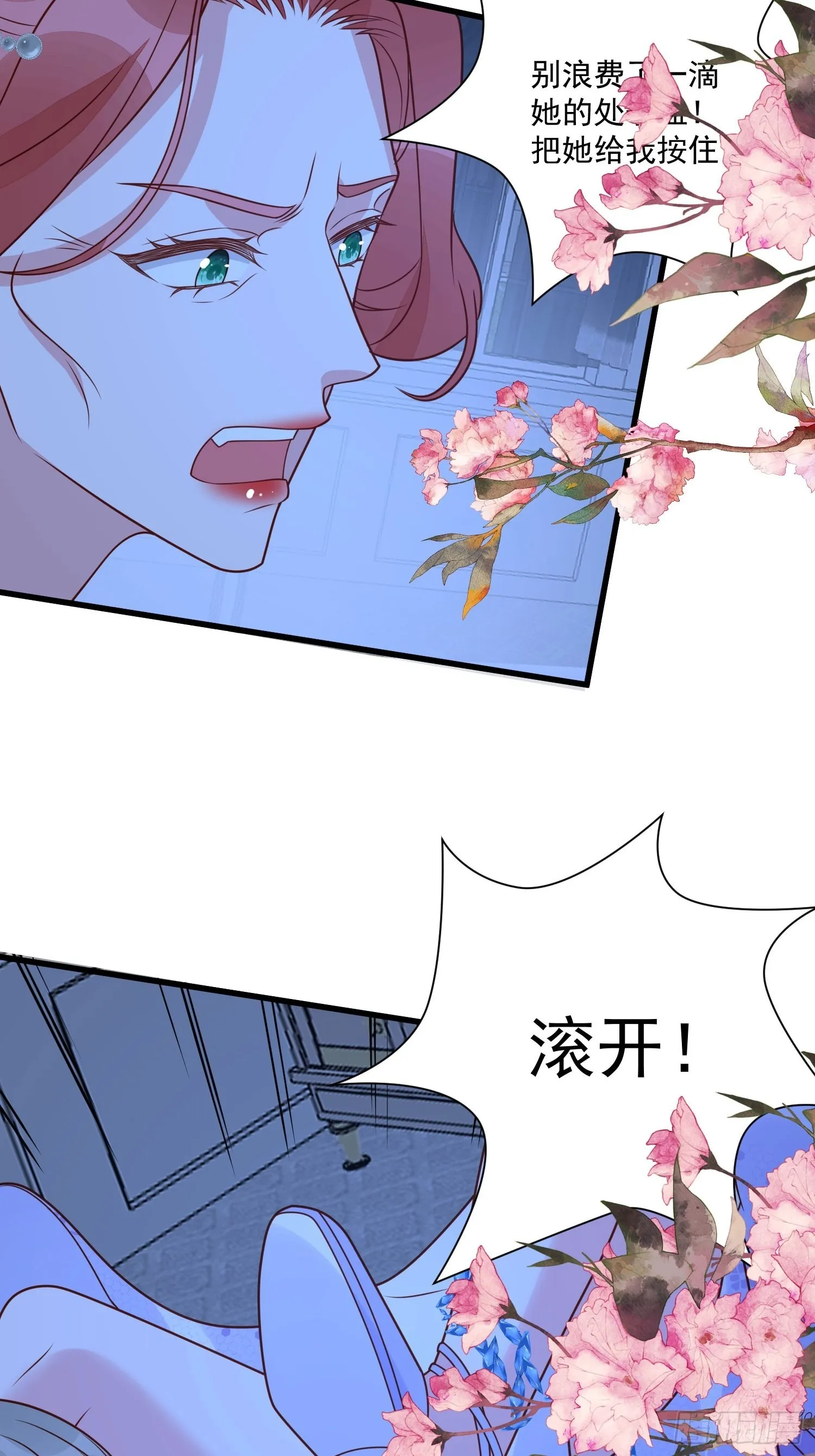 第55话 就凭你们？ 第6页