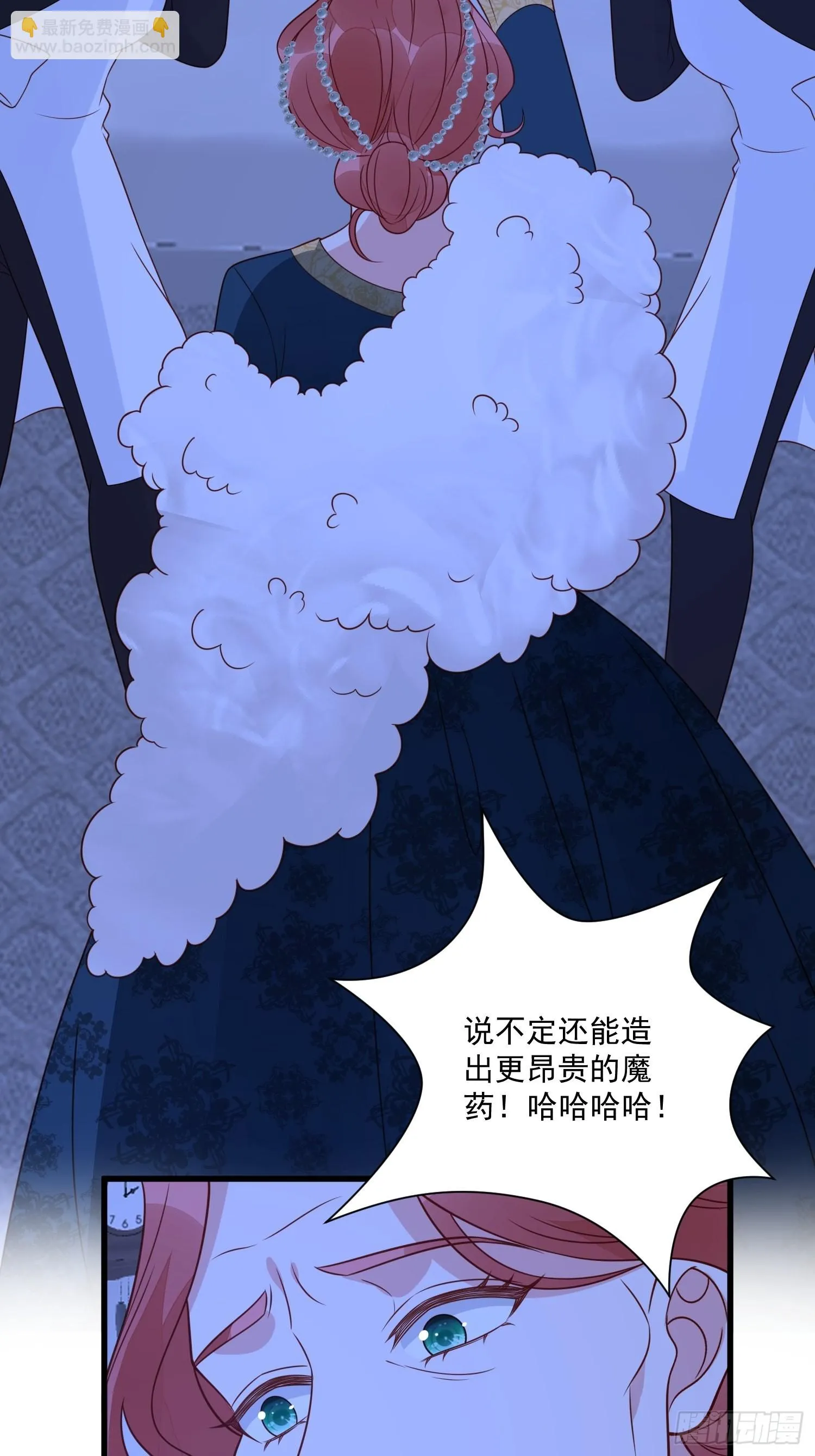第55话 就凭你们？ 第8页