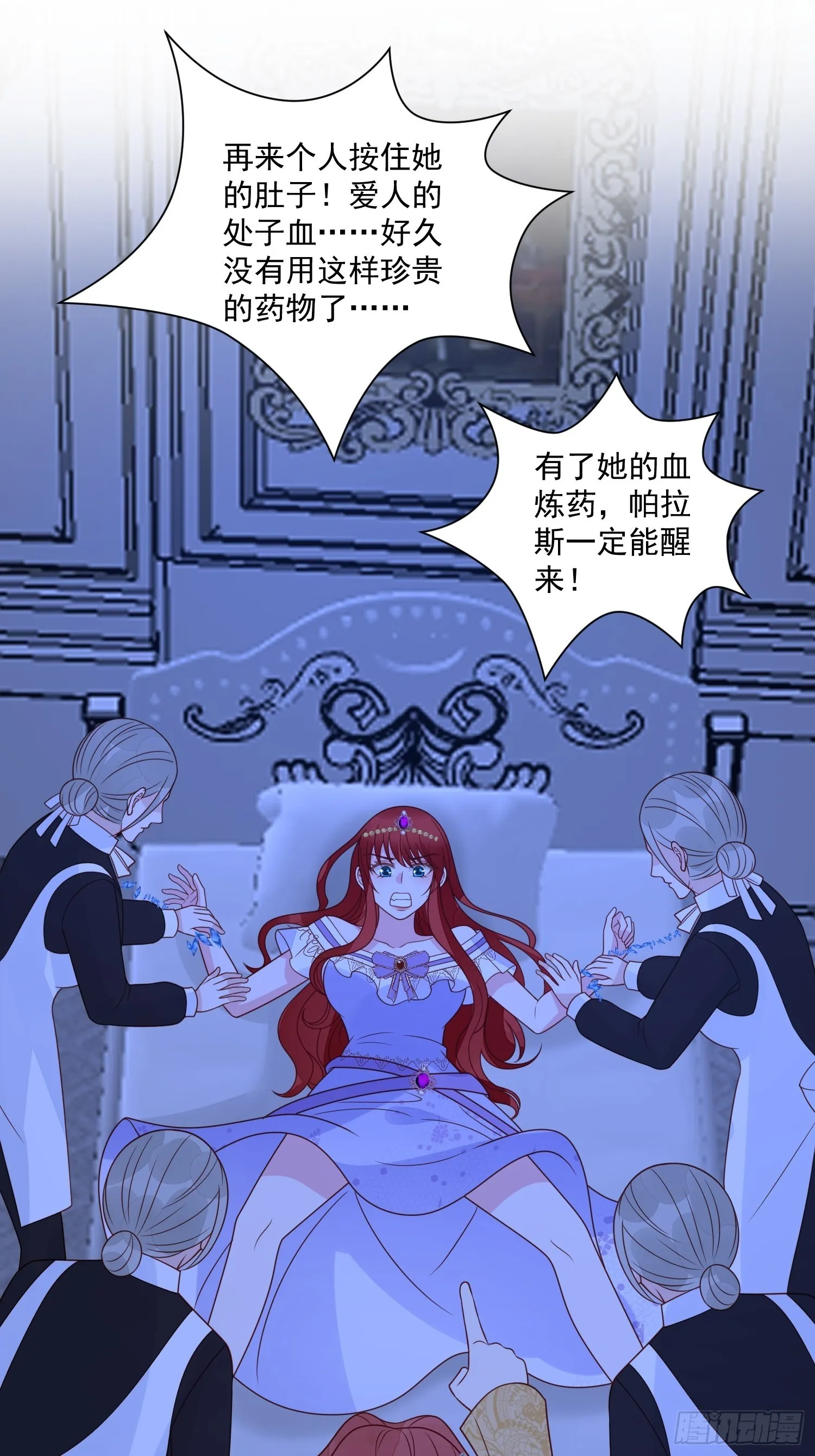 第55话 就凭你们？ 第9页