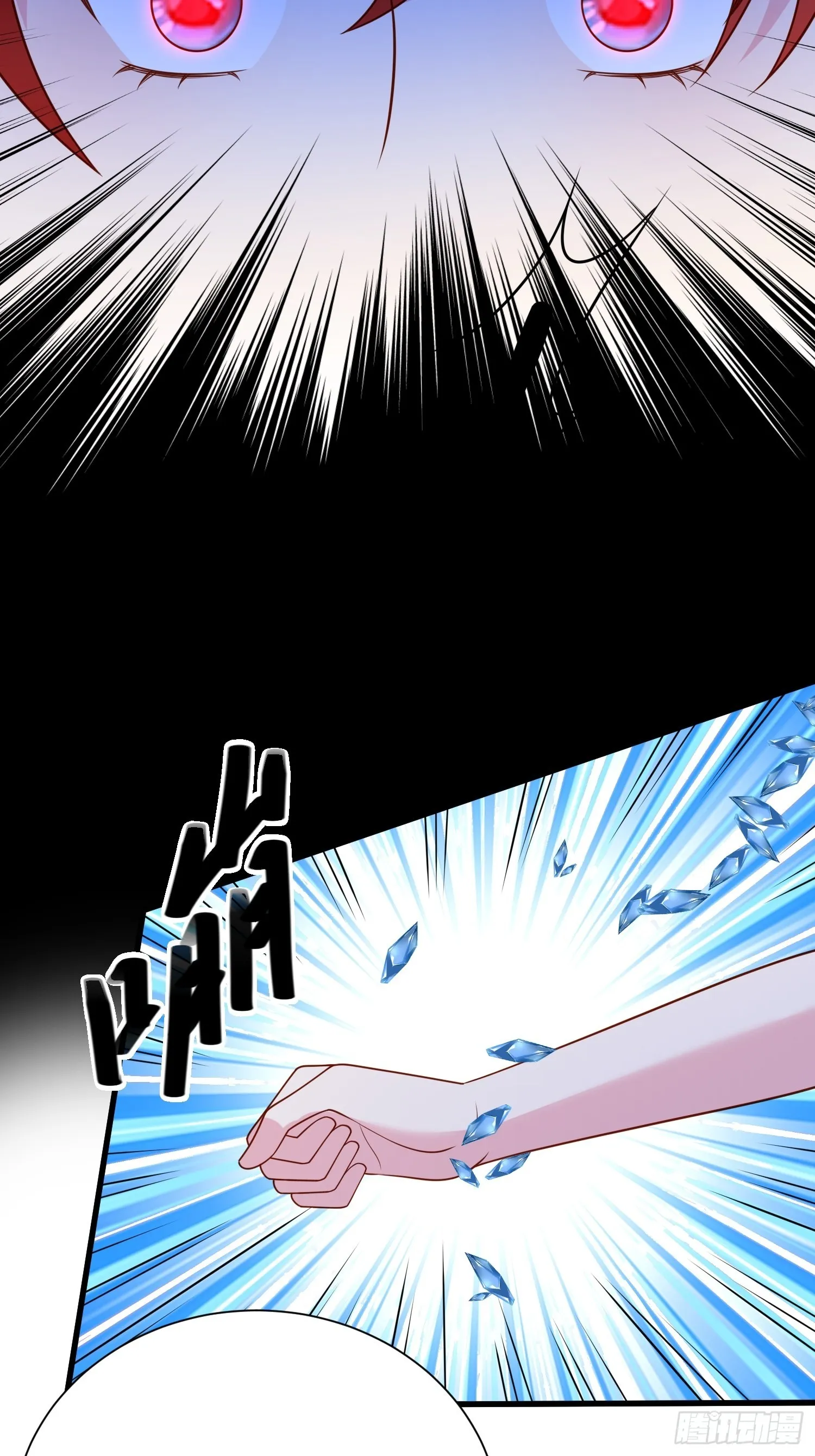 第55话 就凭你们？ 第11页