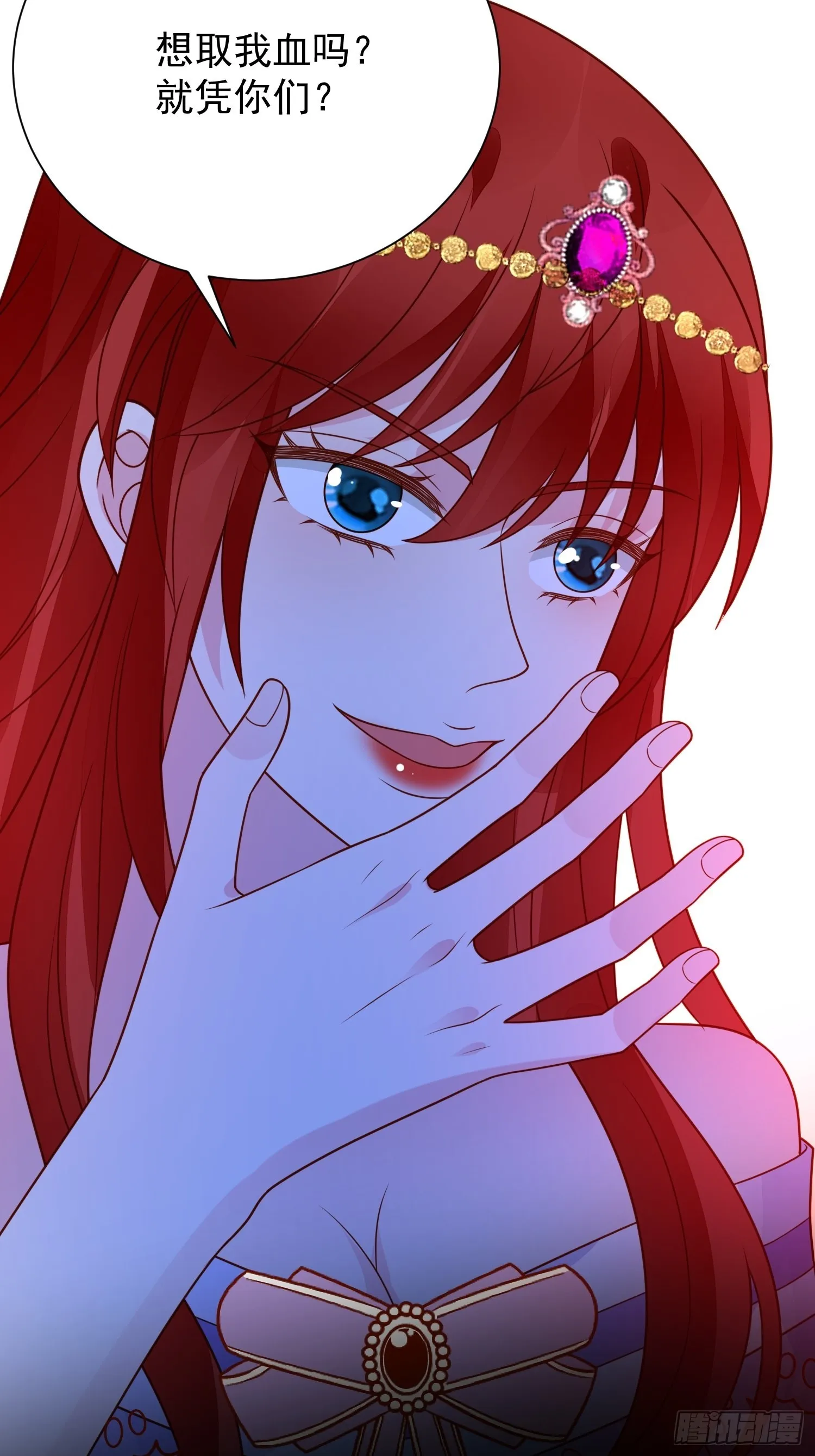 第55话 就凭你们？ 第12页