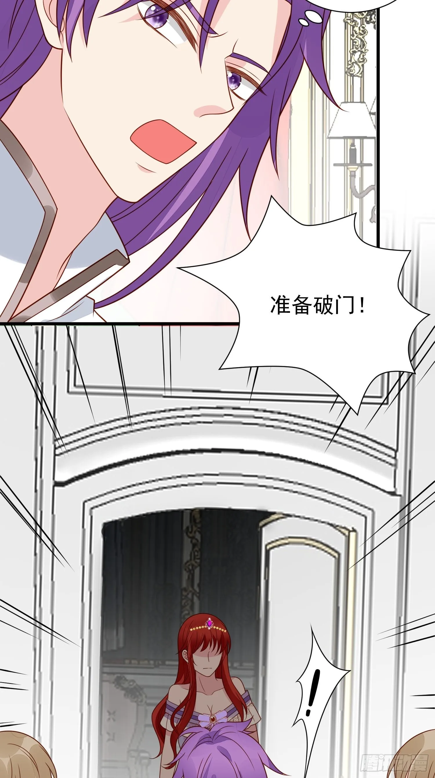 第55话 就凭你们？ 第17页