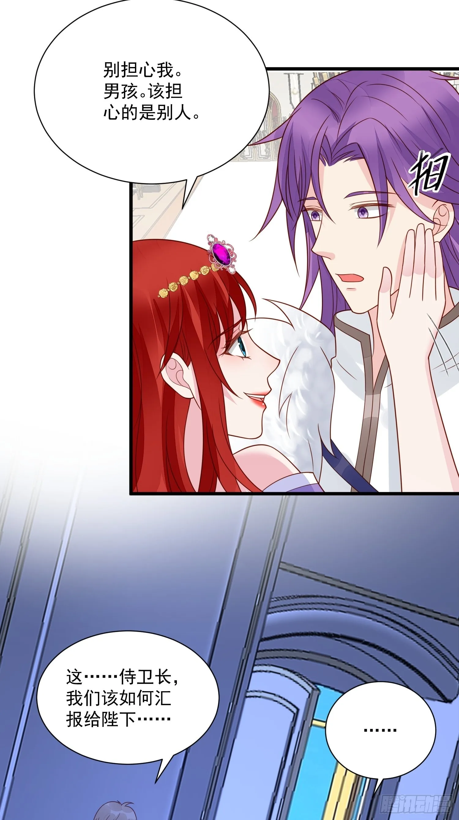 第55话 就凭你们？ 第21页