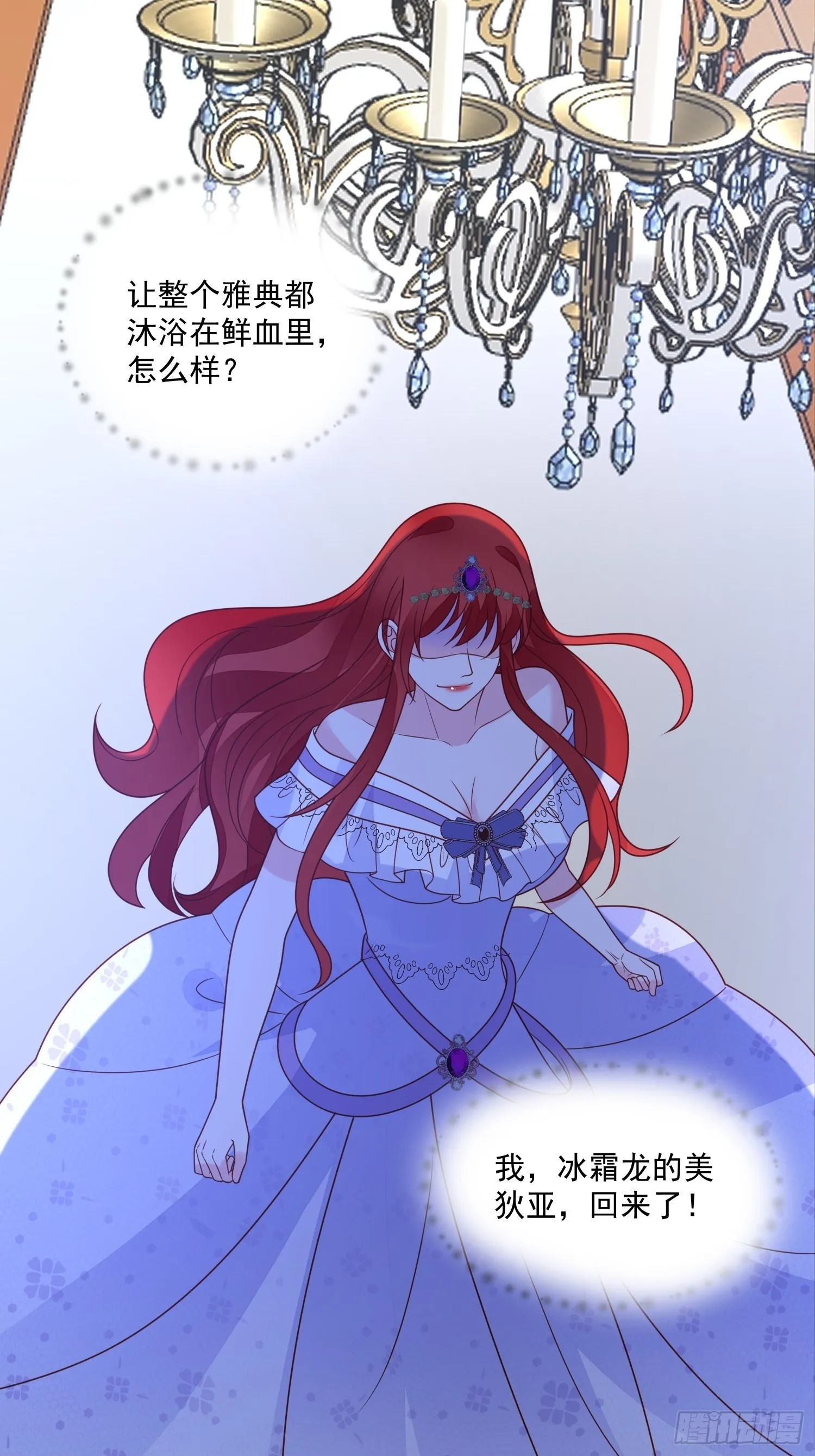 第55话 就凭你们？ 第23页