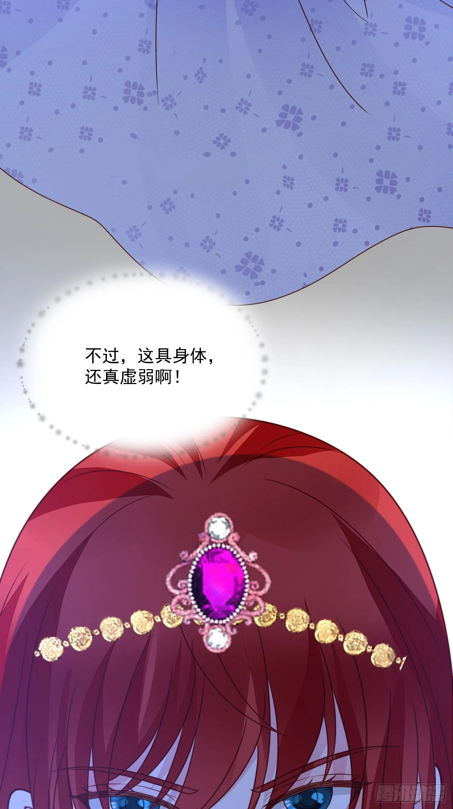 第55话 就凭你们？ 第24页