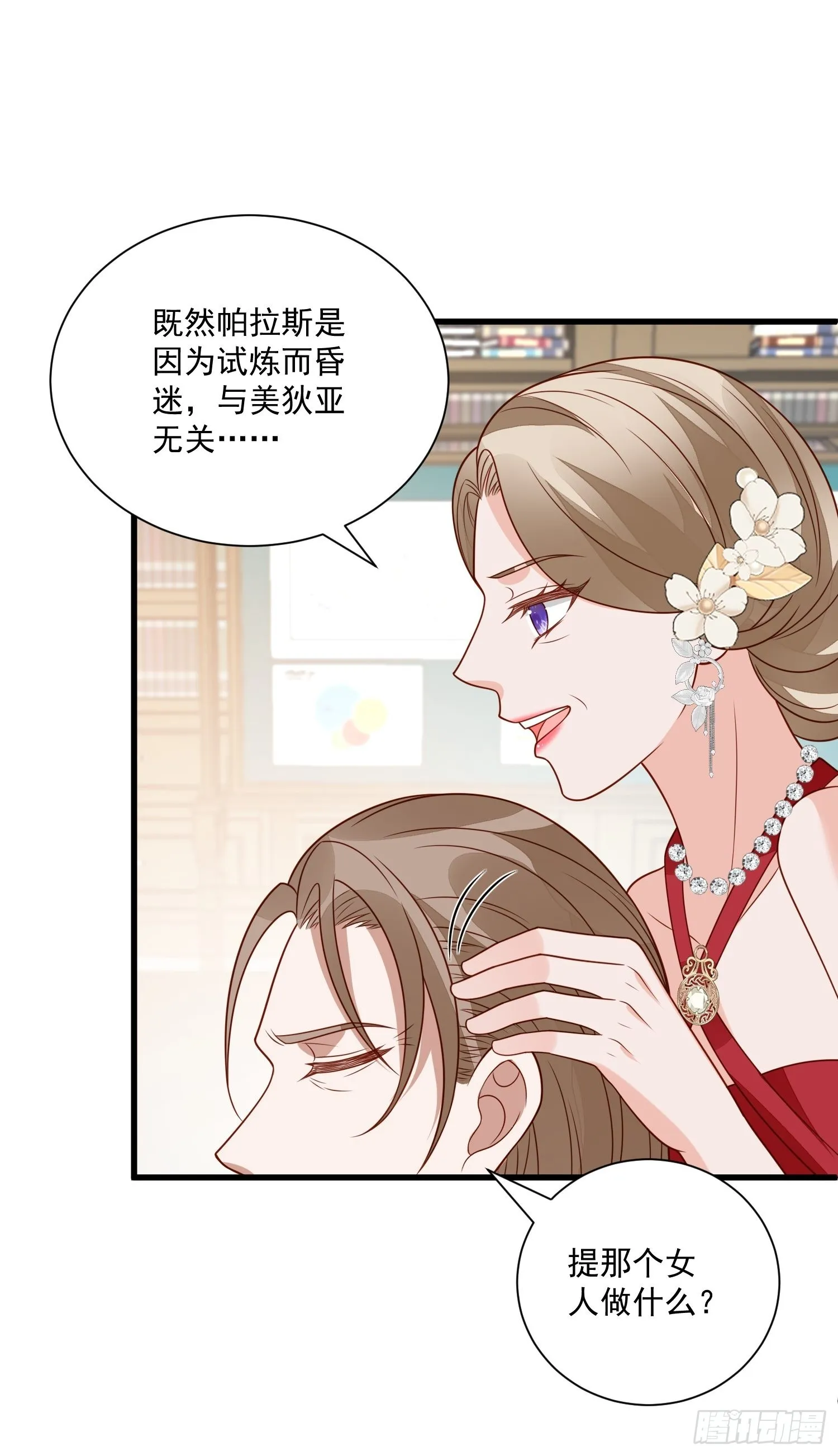 第55话 就凭你们？ 第31页