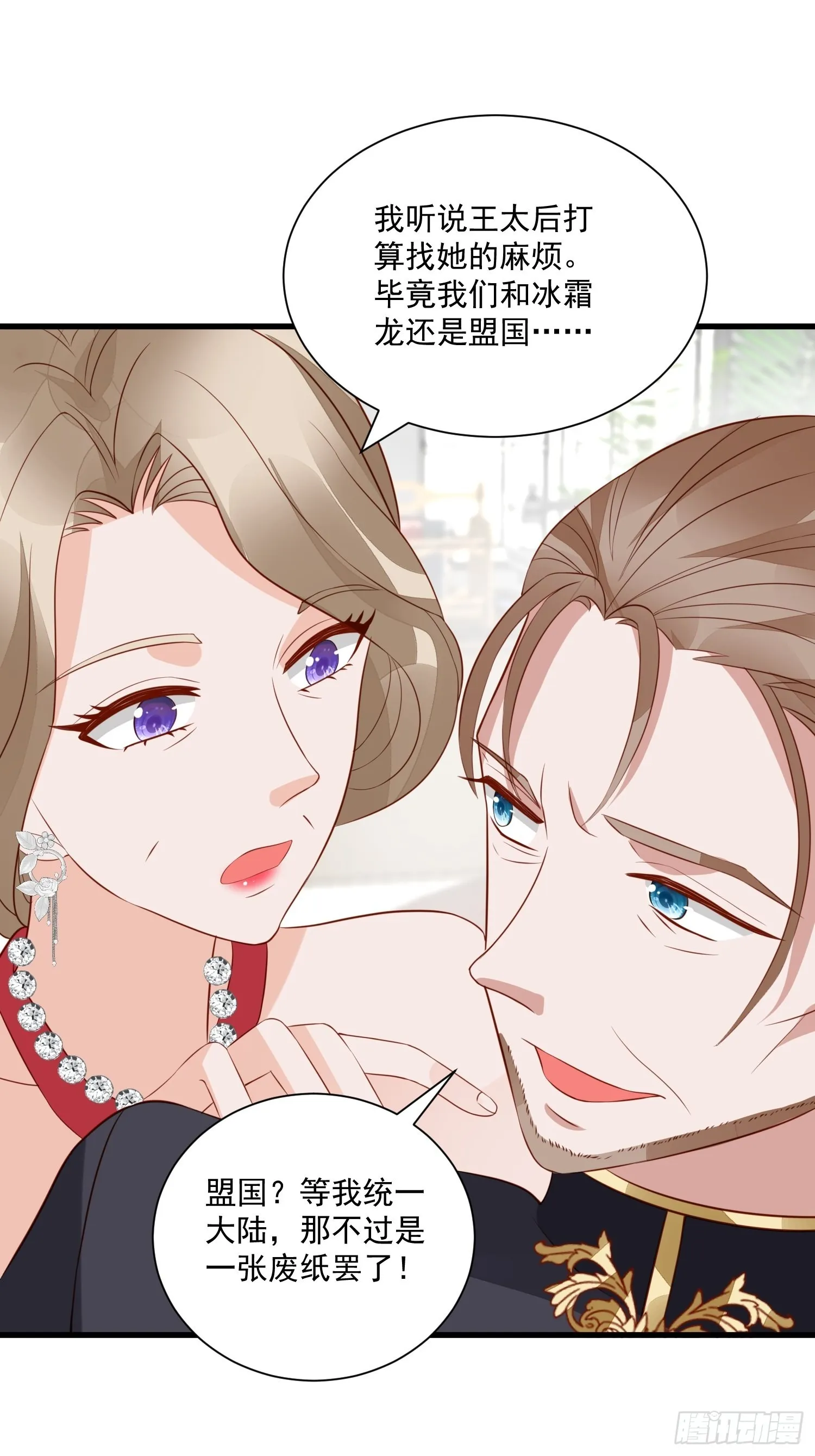 第55话 就凭你们？ 第32页