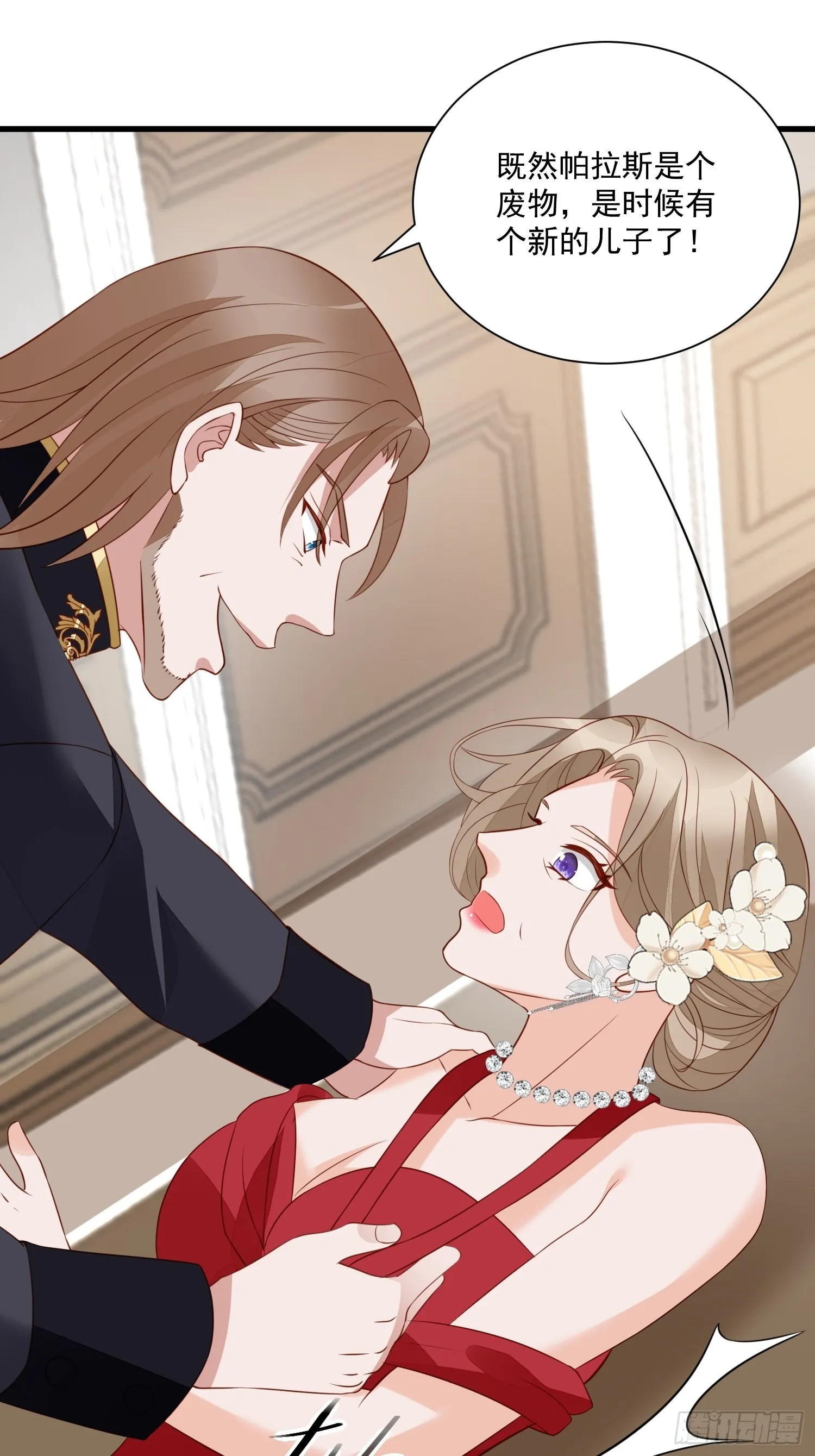 第55话 就凭你们？ 第33页